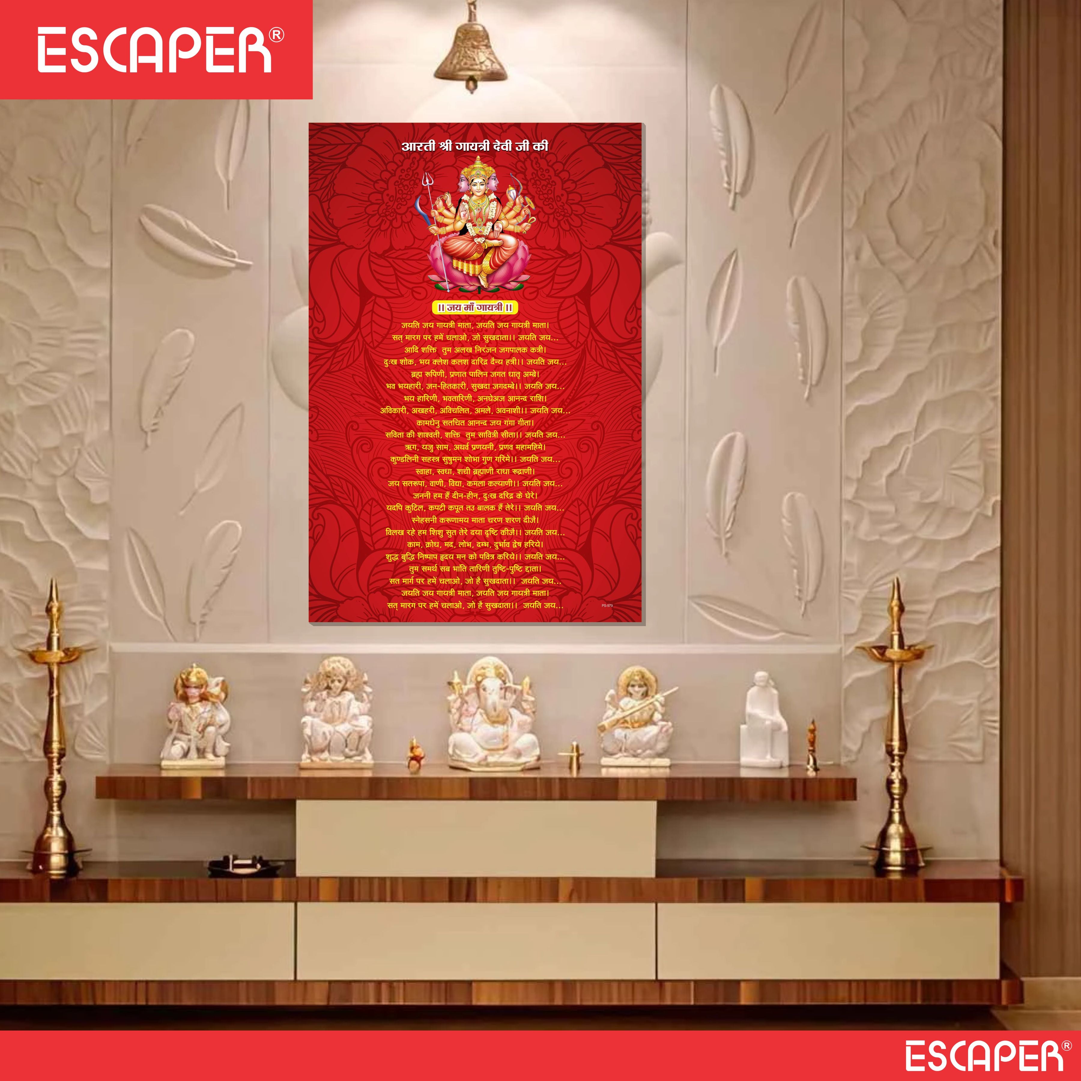 Gayatri Devi Aarti Poster for Mandir and Home, 12x18 Inch 300 GSM Paper, Laminated, Self Adhesive, God Arti Poster for Wall, Decor Mandir, Pooja Room, Home Temple