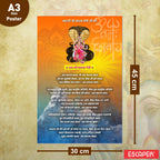 Ma Mansa Devi Ki Aarti Poster for Mandir and Home, 12x18 Inch 300 GSM Paper, Laminated, Self Adhesive, God Arti Poster for Wall, Decor Mandir, Pooja Room, Home Temple