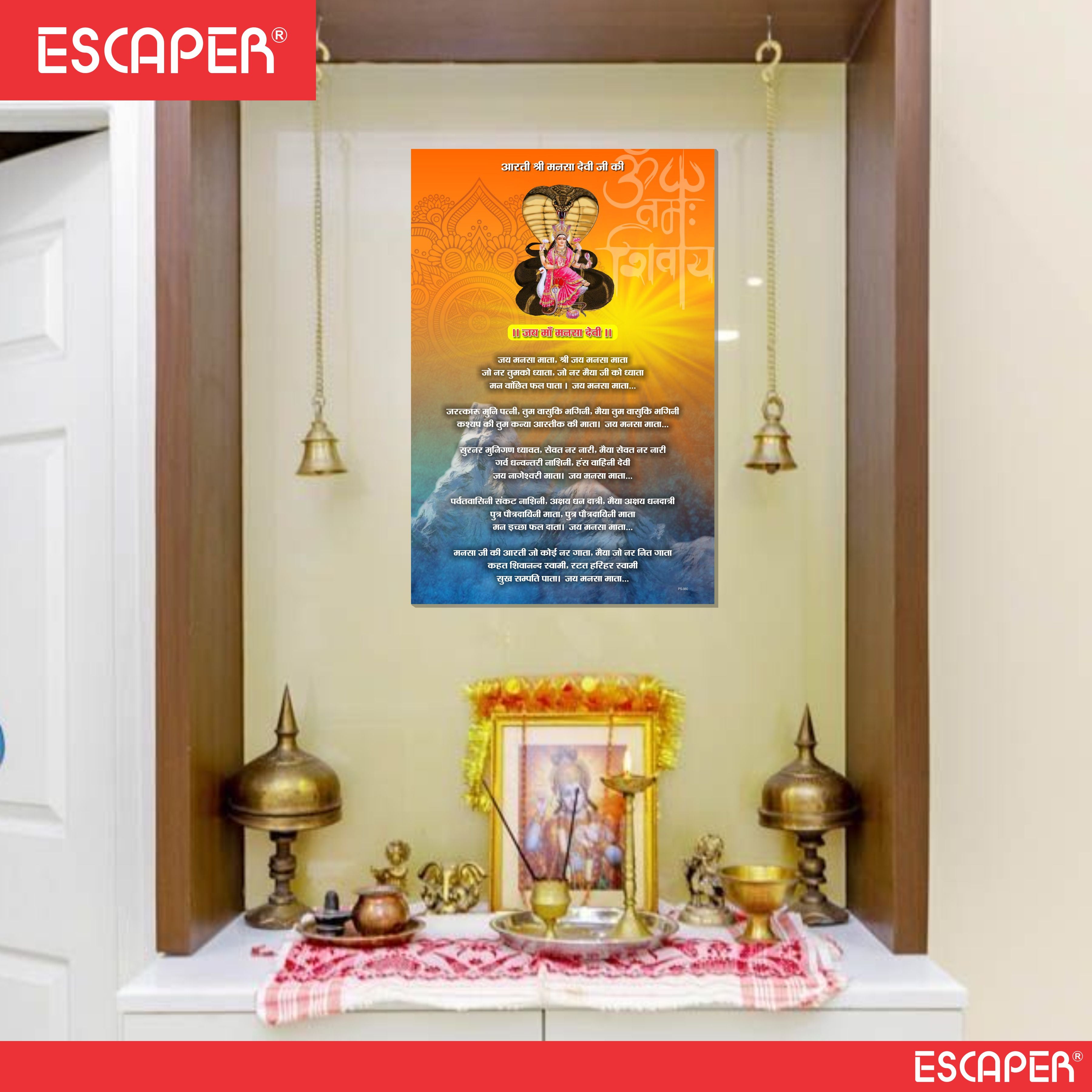 Ma Mansa Devi Ki Aarti Poster For Mandir And Home 12x18 Inch 300 GSM ma-mansa-devi-ki-aarti-poster-for-mandir-and-home-12x18-inch-300-gsm