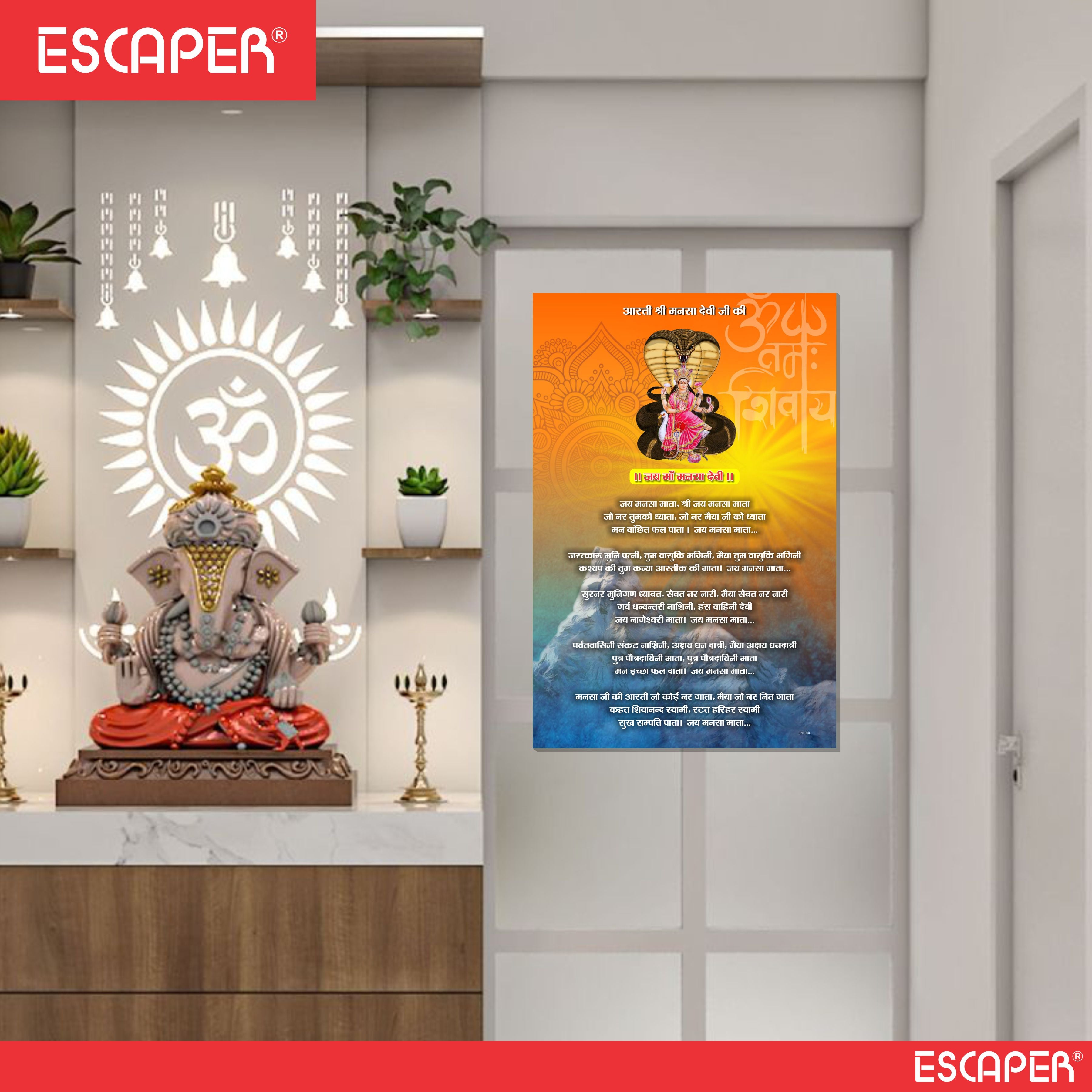 Ma Mansa Devi Ki Aarti Poster for Mandir and Home, 12x18 Inch 300 GSM Paper, Laminated, Self Adhesive, God Arti Poster for Wall, Decor Mandir, Pooja Room, Home Temple