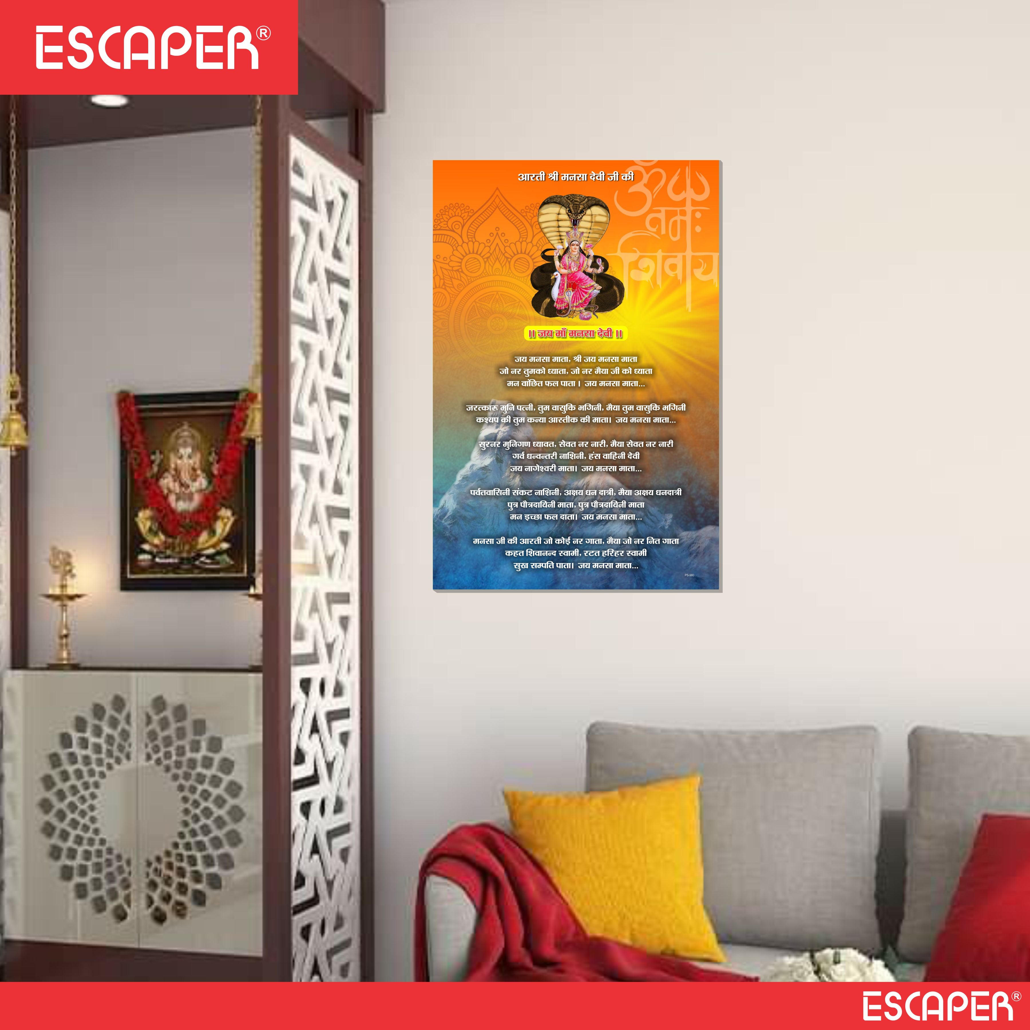 Ma Mansa Devi Ki Aarti Poster for Mandir and Home, 12x18 Inch 300 GSM Paper, Laminated, Self Adhesive, God Arti Poster for Wall, Decor Mandir, Pooja Room, Home Temple
