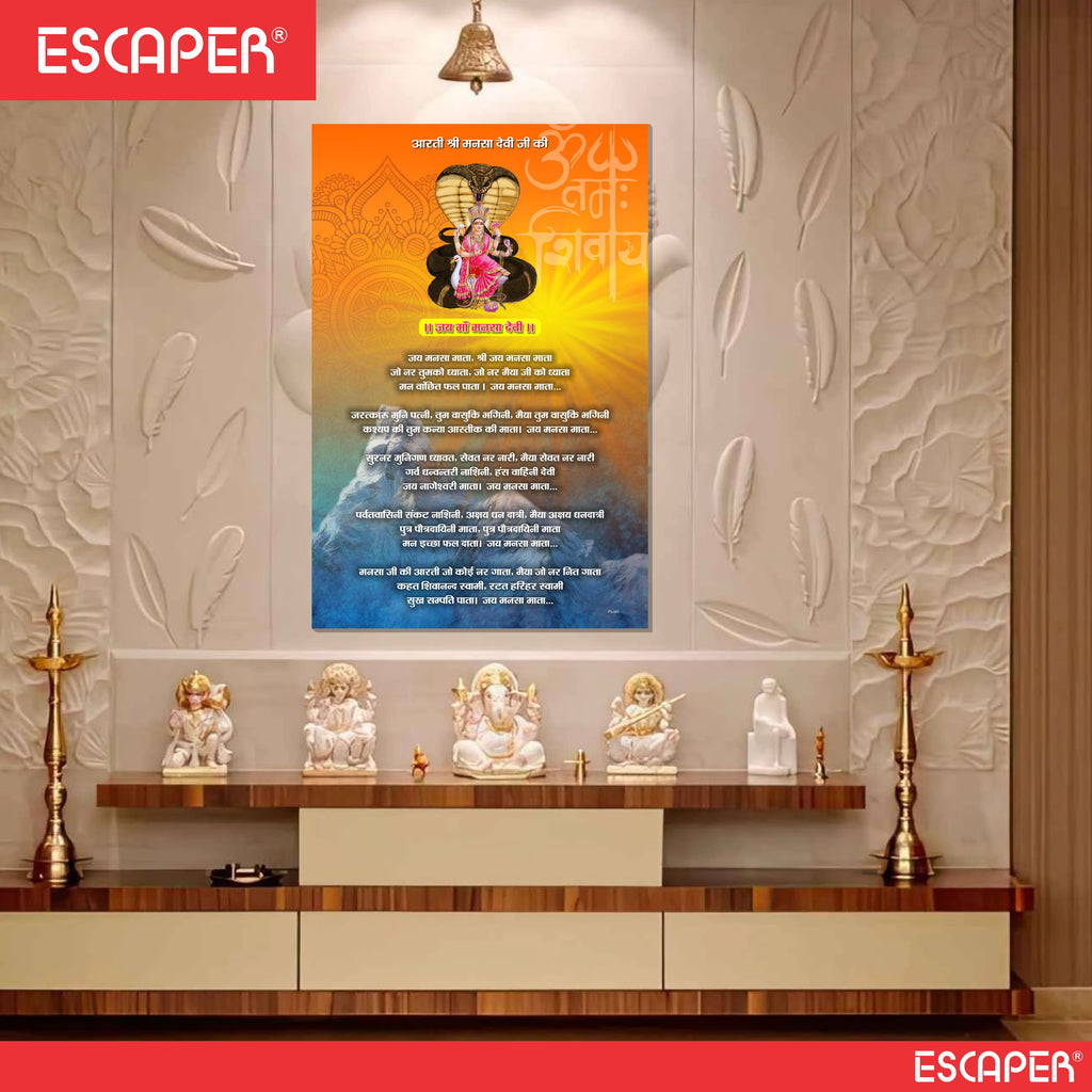 Ma Mansa Devi Ki Aarti Poster for Mandir and Home, 12x18 Inch 300 GSM Paper, Laminated, Self Adhesive, God Arti Poster for Wall, Decor Mandir, Pooja Room, Home Temple