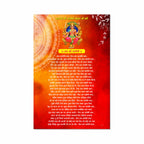 Ma Santoshi Aarti Poster for Mandir and Home, 12x18 Inch 300 GSM Paper, Laminated, Self Adhesive, God Arti Poster for Wall, Decor Mandir, Pooja Room, Home Temple