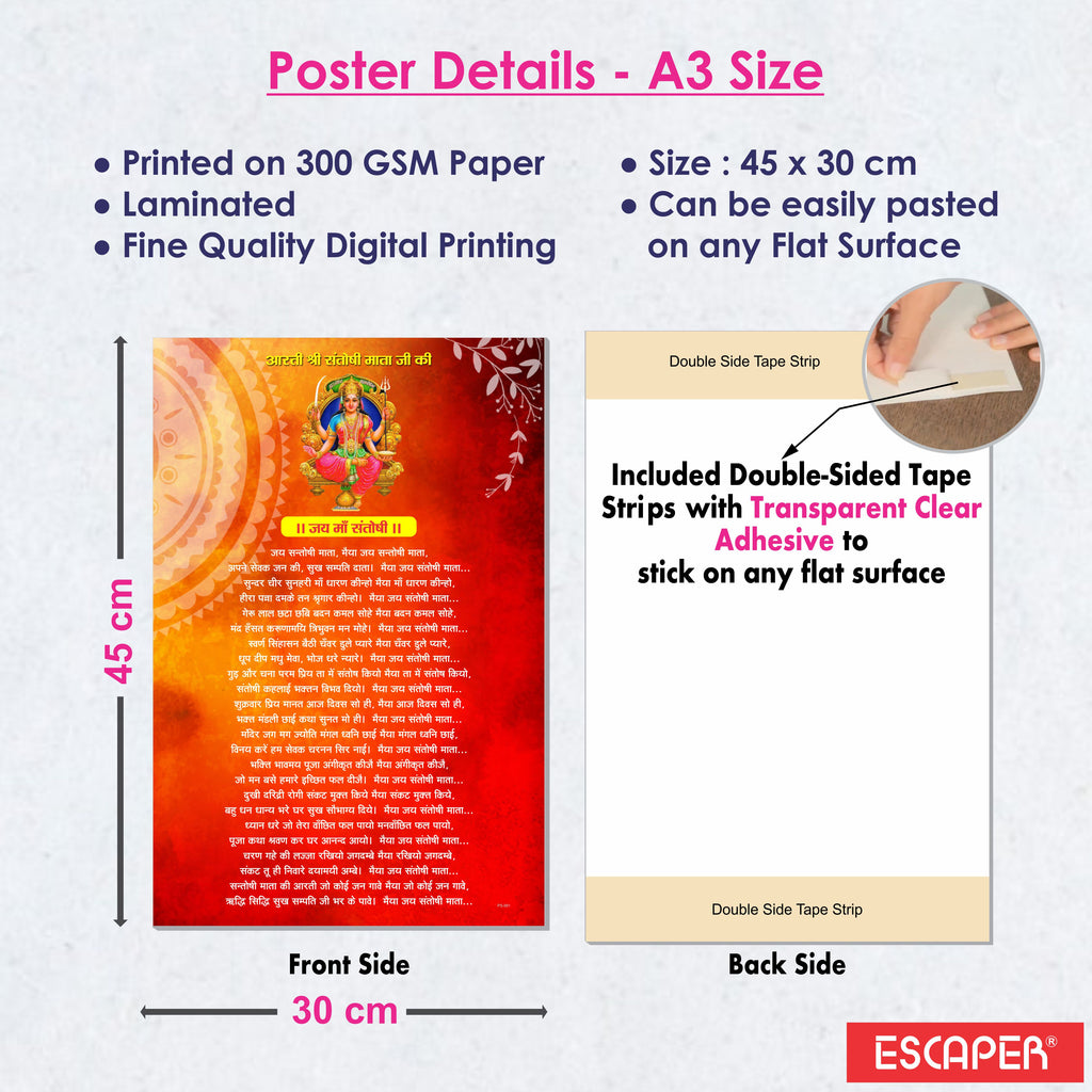 Ma Santoshi Aarti Poster for Mandir and Home, 12x18 Inch 300 GSM Paper, Laminated, Self Adhesive, God Arti Poster for Wall, Decor Mandir, Pooja Room, Home Temple