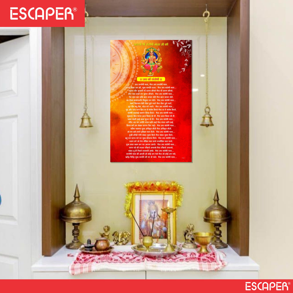 Ma Santoshi Aarti Poster for Mandir and Home, 12x18 Inch 300 GSM Paper, Laminated, Self Adhesive, God Arti Poster for Wall, Decor Mandir, Pooja Room, Home Temple