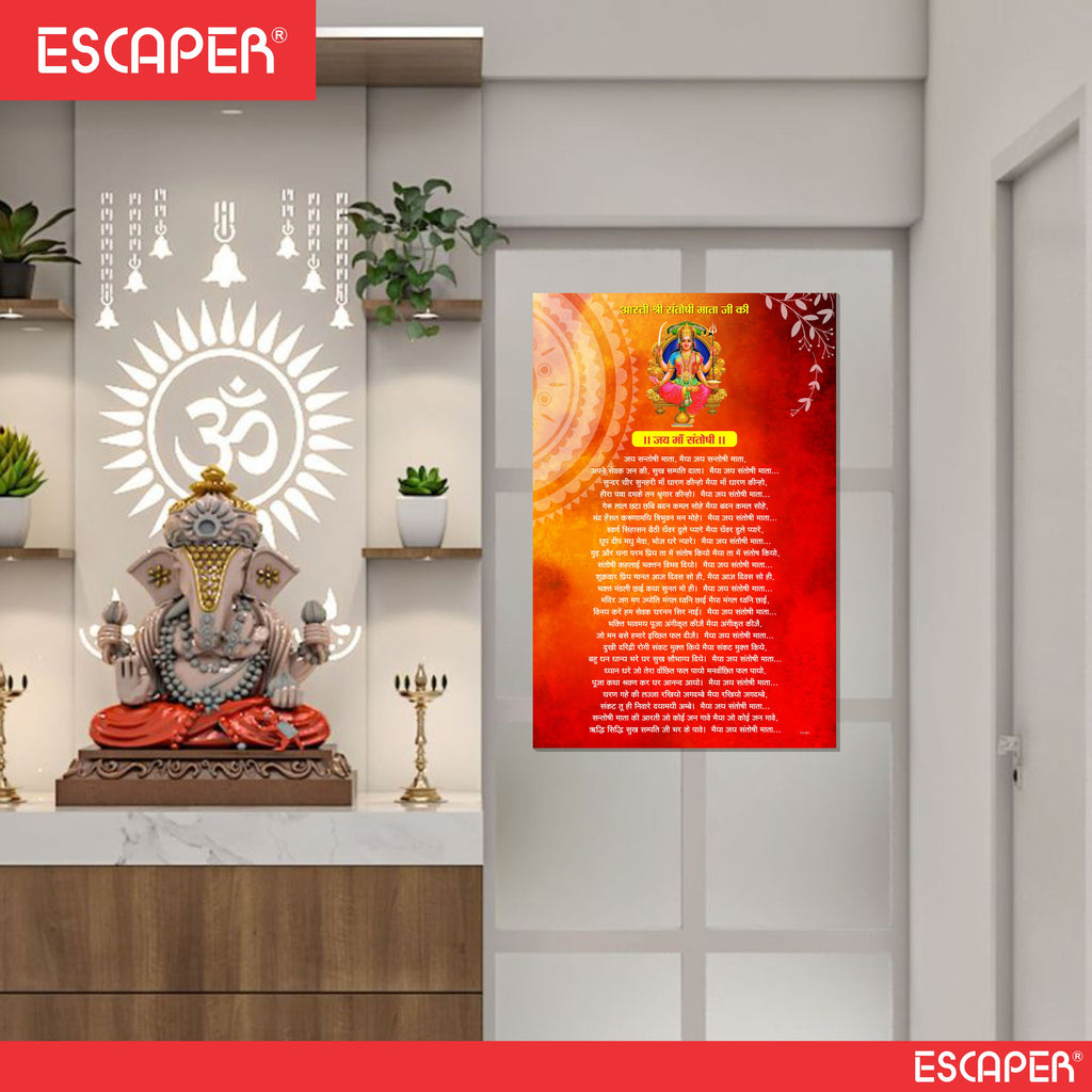 Ma Santoshi Aarti Poster for Mandir and Home, 12x18 Inch 300 GSM Paper, Laminated, Self Adhesive, God Arti Poster for Wall, Decor Mandir, Pooja Room, Home Temple