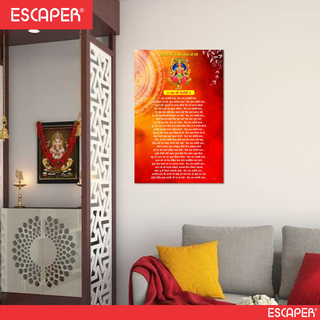 Ma Santoshi Aarti Poster for Mandir and Home, 12x18 Inch 300 GSM Paper, Laminated, Self Adhesive, God Arti Poster for Wall, Decor Mandir, Pooja Room, Home Temple