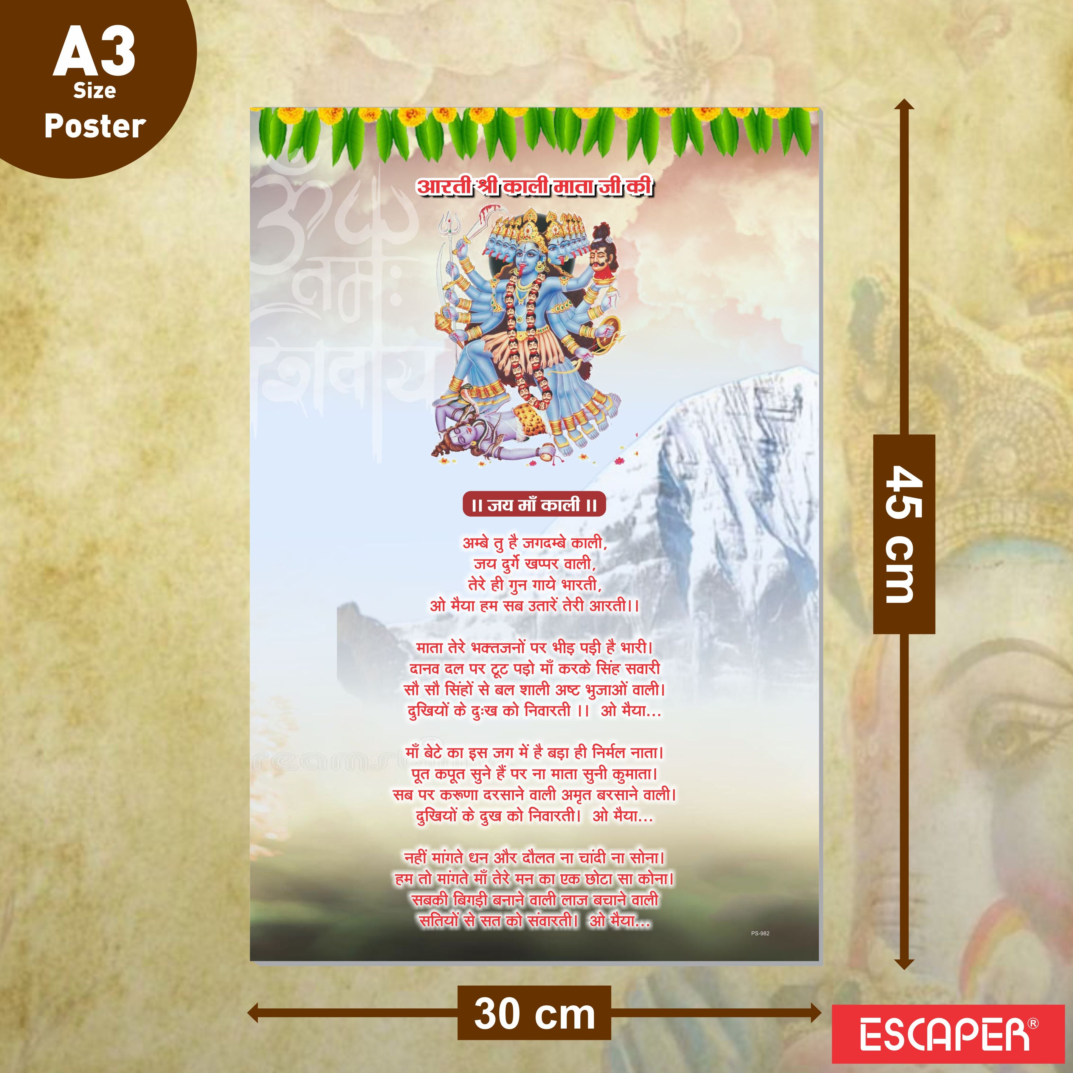 Kali Mata Aarti Poster for Mandir and Home, 12x18 Inch 300 GSM Paper, Laminated, Self Adhesive, God Arti Poster for Wall, Decor Mandir, Pooja Room, Home Temple
