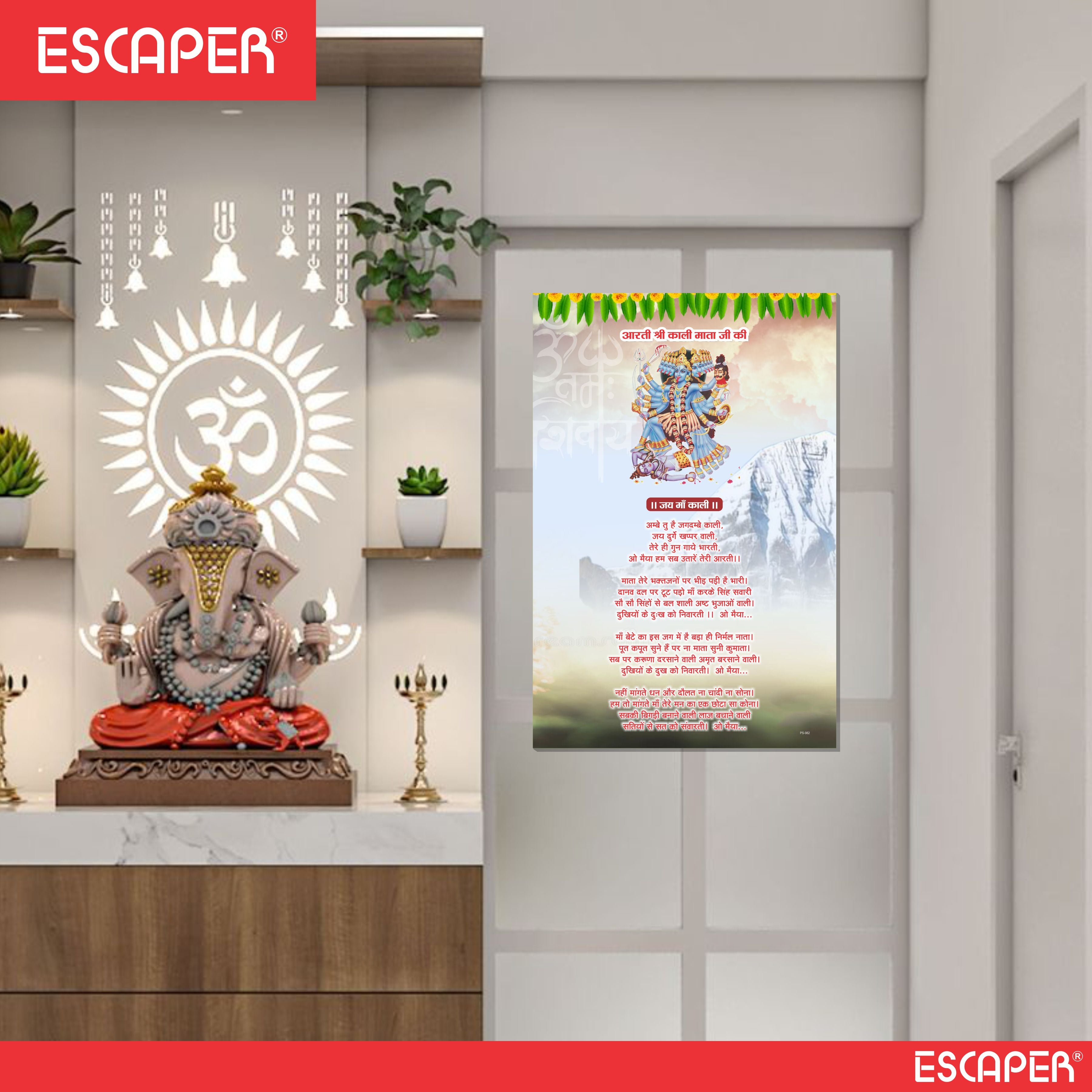 Kali Mata Aarti Poster for Mandir and Home, 12x18 Inch 300 GSM Paper, Laminated, Self Adhesive, God Arti Poster for Wall, Decor Mandir, Pooja Room, Home Temple