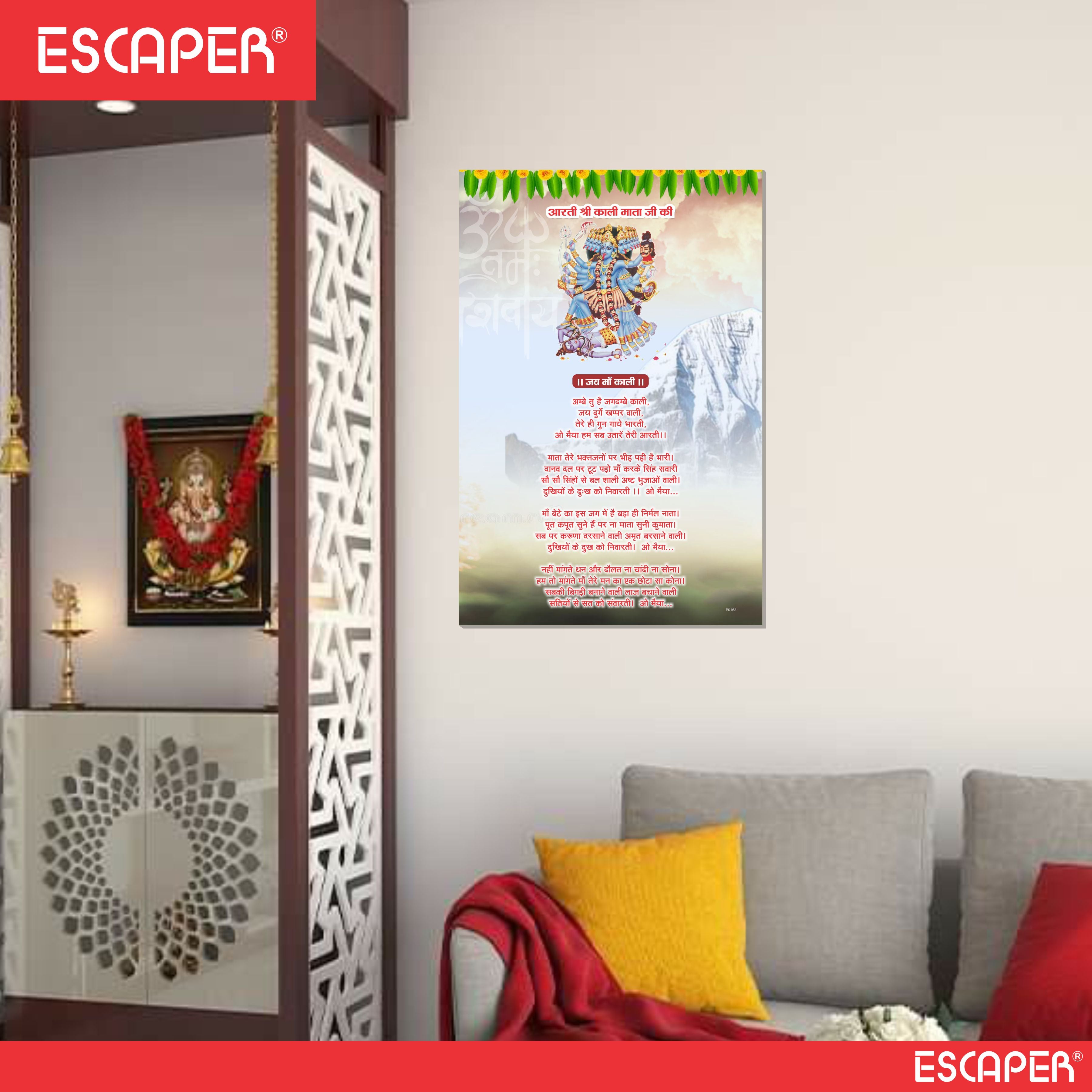 Kali Mata Aarti Poster for Mandir and Home, 12x18 Inch 300 GSM Paper, Laminated, Self Adhesive, God Arti Poster for Wall, Decor Mandir, Pooja Room, Home Temple