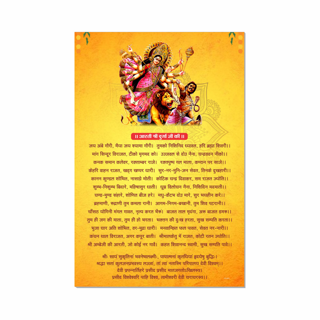 Ma Durga Aarti Poster for Mandir and Home, 12x18 Inch 300 GSM Paper, Laminated, Self Adhesive, God Arti Poster for Wall, Decor Mandir, Pooja Room, Home Temple