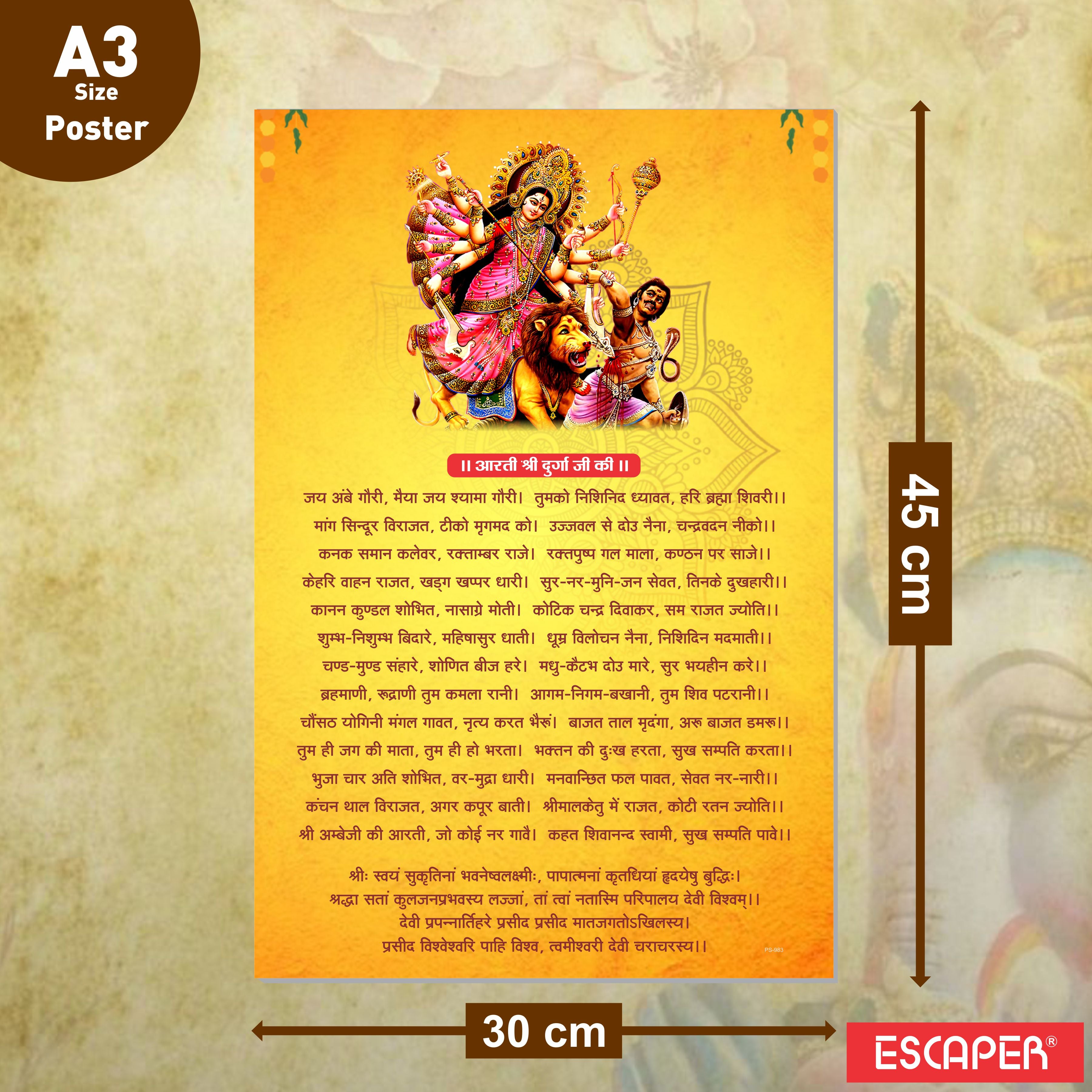 Ma Durga Aarti Poster for Mandir and Home, 12x18 Inch 300 GSM Paper, Laminated, Self Adhesive, God Arti Poster for Wall, Decor Mandir, Pooja Room, Home Temple