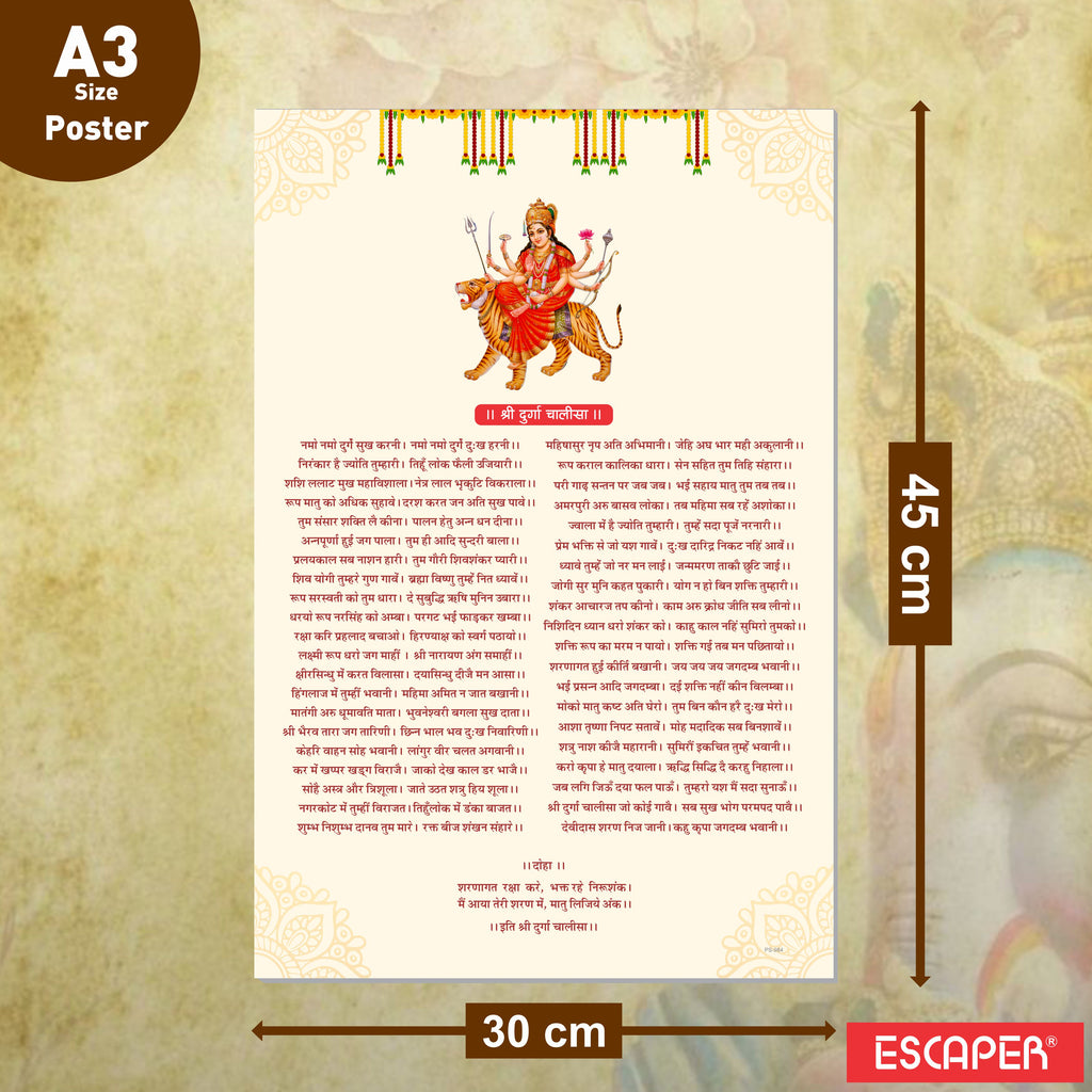 Durga Chalisa Poster for Mandir and Home, 12x18 Inch 300 GSM Paper, Laminated, Self Adhesive, God Arti Poster for Wall, Decor Mandir, Pooja Room, Home Temple