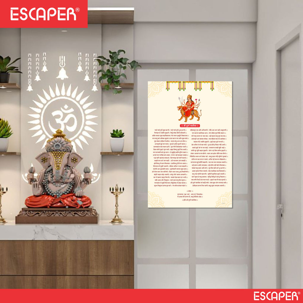 Durga Chalisa Poster for Mandir and Home, 12x18 Inch 300 GSM Paper, Laminated, Self Adhesive, God Arti Poster for Wall, Decor Mandir, Pooja Room, Home Temple