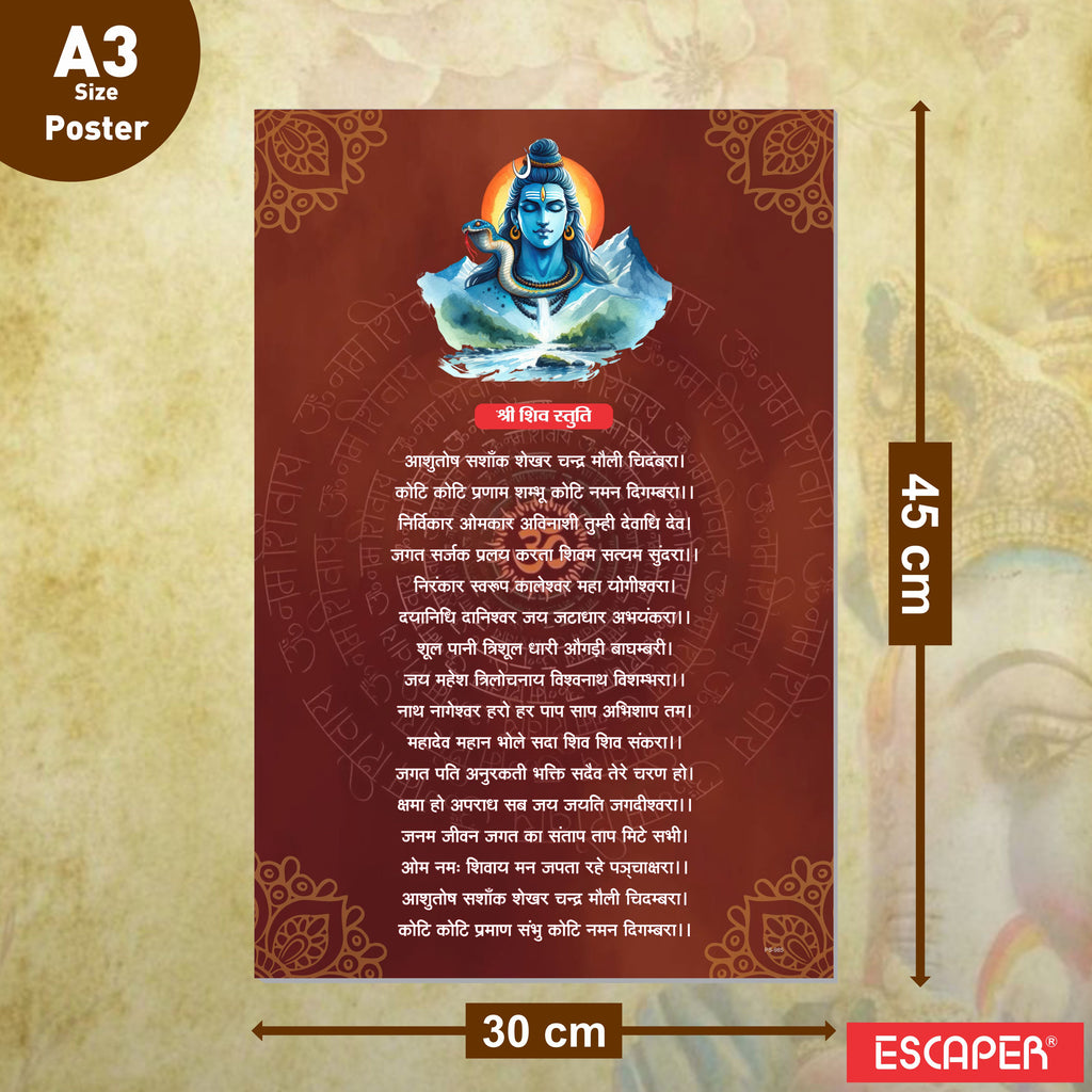 Shiv Stuti Poster for Mandir and Home, 12x18 Inch 300 GSM Paper, Laminated, Self Adhesive, God Arti Poster for Wall, Decor Mandir, Pooja Room, Home Temple