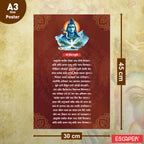 Shiv Stuti Poster for Mandir and Home, 12x18 Inch 300 GSM Paper, Laminated, Self Adhesive, God Arti Poster for Wall, Decor Mandir, Pooja Room, Home Temple