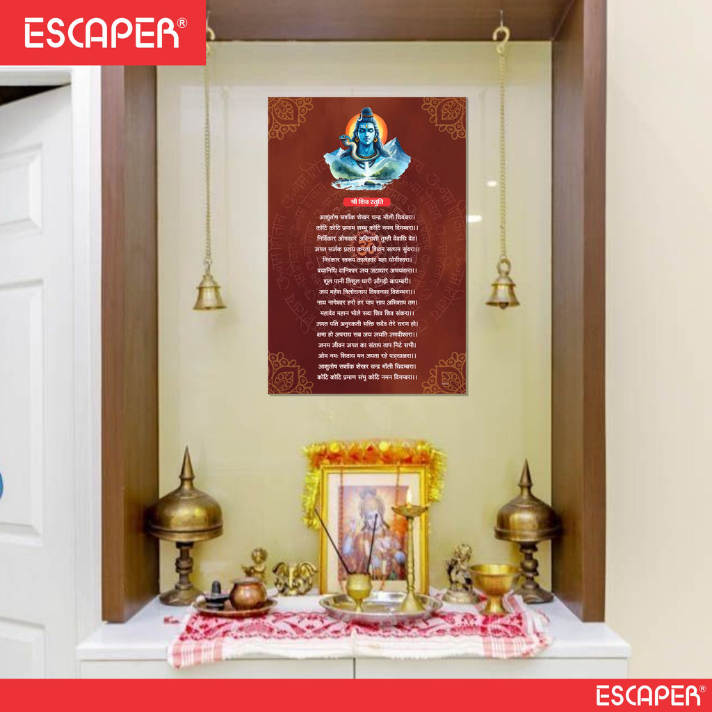 Shiv Stuti Poster for Mandir and Home, 12x18 Inch 300 GSM Paper, Laminated, Self Adhesive, God Arti Poster for Wall, Decor Mandir, Pooja Room, Home Temple