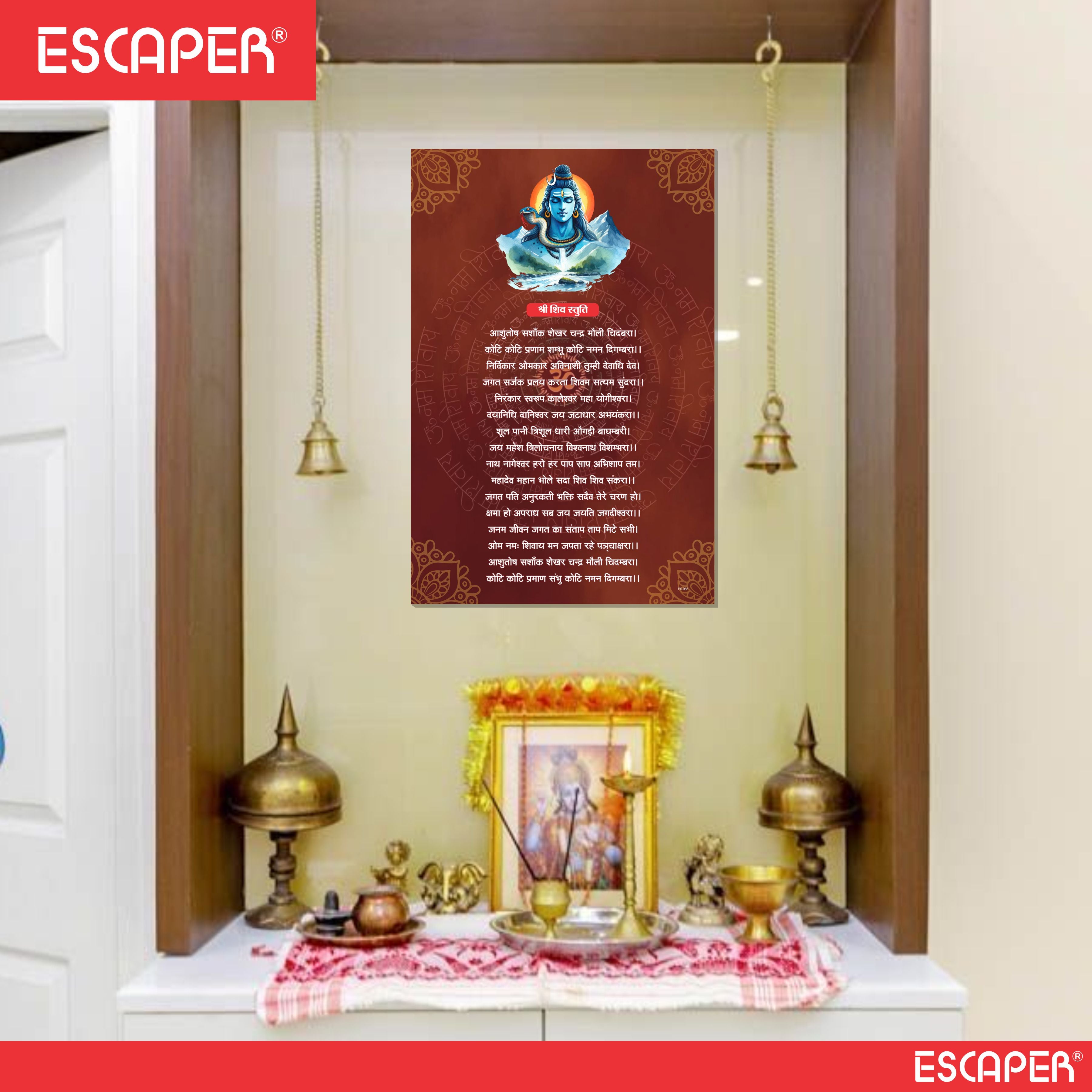 Shiv Stuti Poster for Mandir and Home, 12x18 Inch 300 GSM Paper, Laminated, Self Adhesive, God Arti Poster for Wall, Decor Mandir, Pooja Room, Home Temple