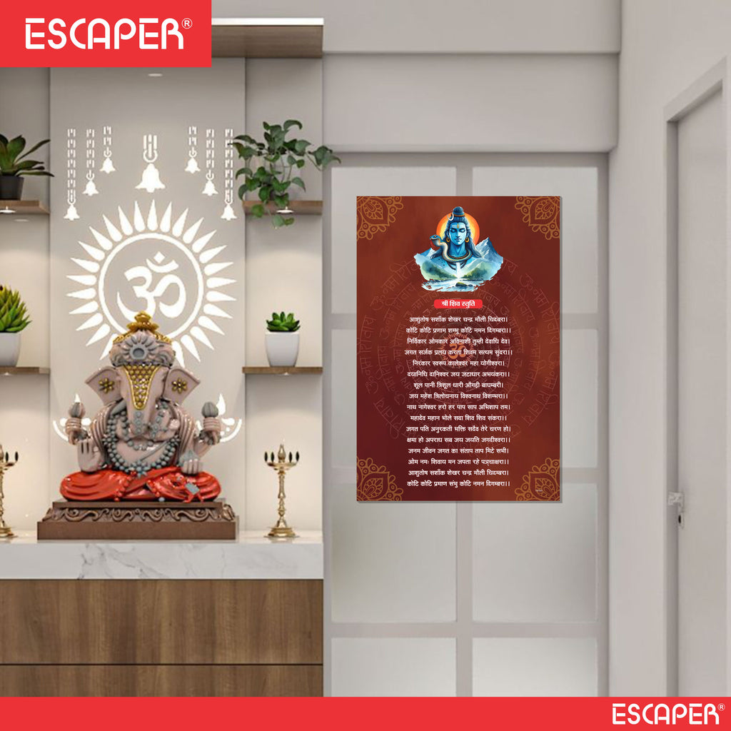 Shiv Stuti Poster for Mandir and Home, 12x18 Inch 300 GSM Paper, Laminated, Self Adhesive, God Arti Poster for Wall, Decor Mandir, Pooja Room, Home Temple