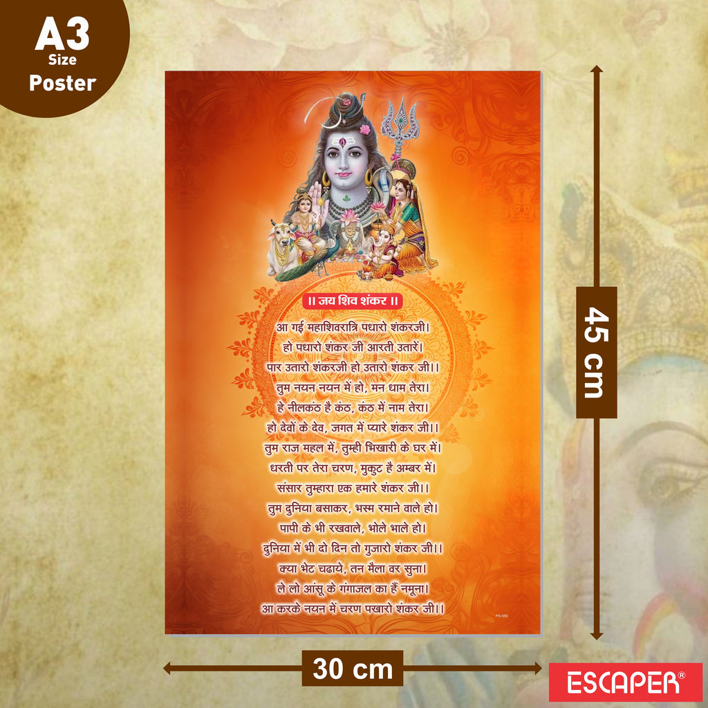 Jai Shiv Shankar Poster for Mandir and Home, 12x18 Inch 300 GSM Paper, Laminated, Self Adhesive, God Arti Poster for Wall, Decor Mandir, Pooja Room, Home Temple