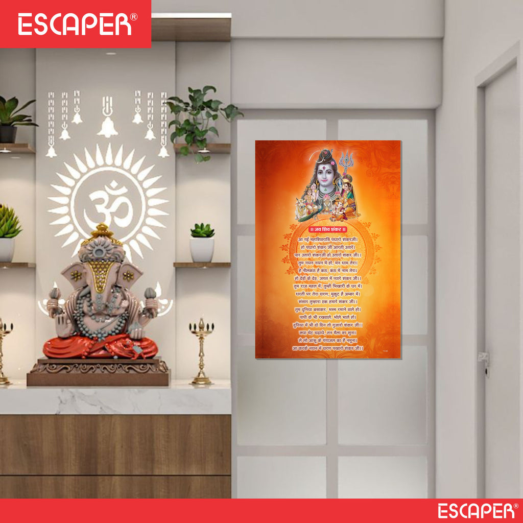 Jai Shiv Shankar Poster for Mandir and Home, 12x18 Inch 300 GSM Paper, Laminated, Self Adhesive, God Arti Poster for Wall, Decor Mandir, Pooja Room, Home Temple