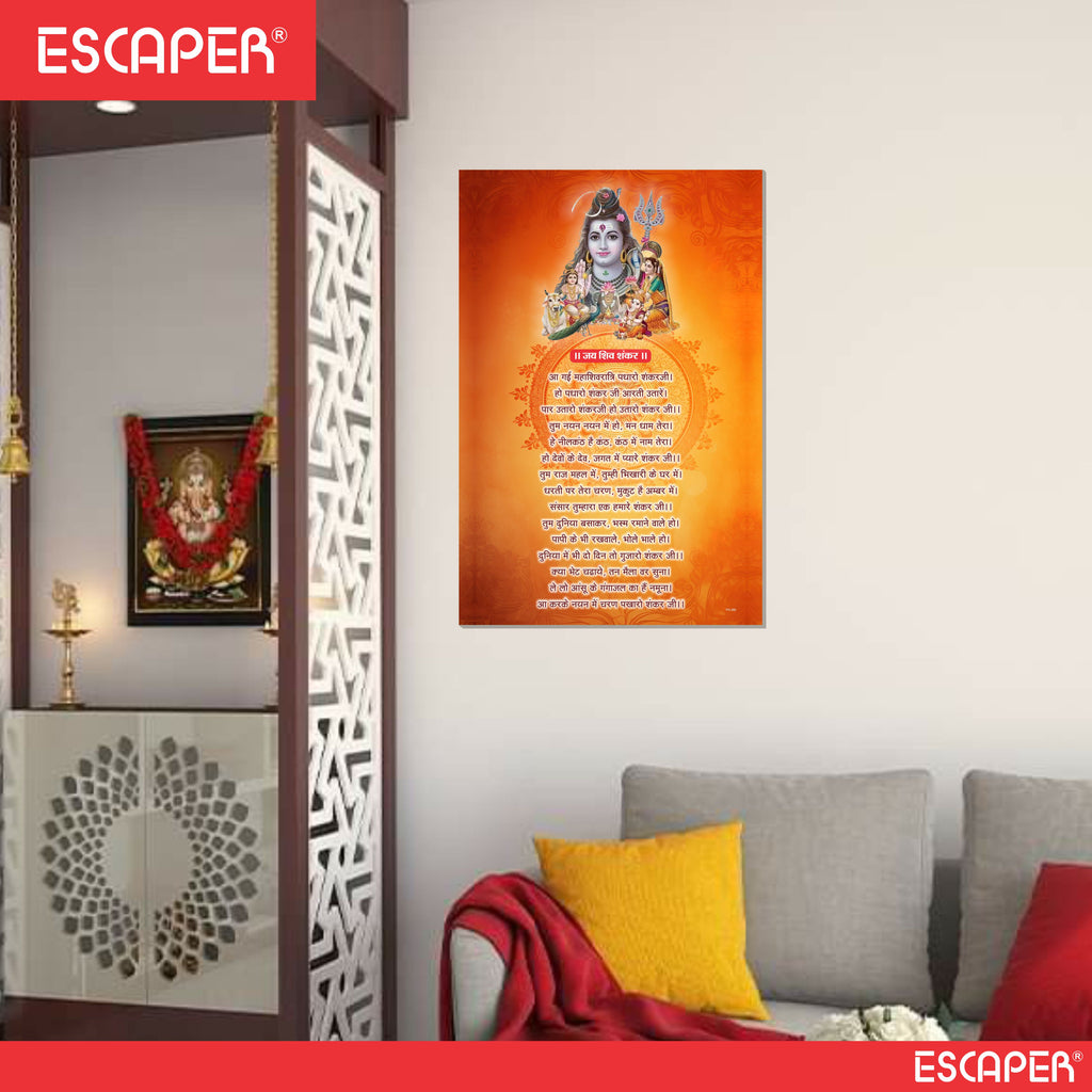 Jai Shiv Shankar Poster for Mandir and Home, 12x18 Inch 300 GSM Paper, Laminated, Self Adhesive, God Arti Poster for Wall, Decor Mandir, Pooja Room, Home Temple