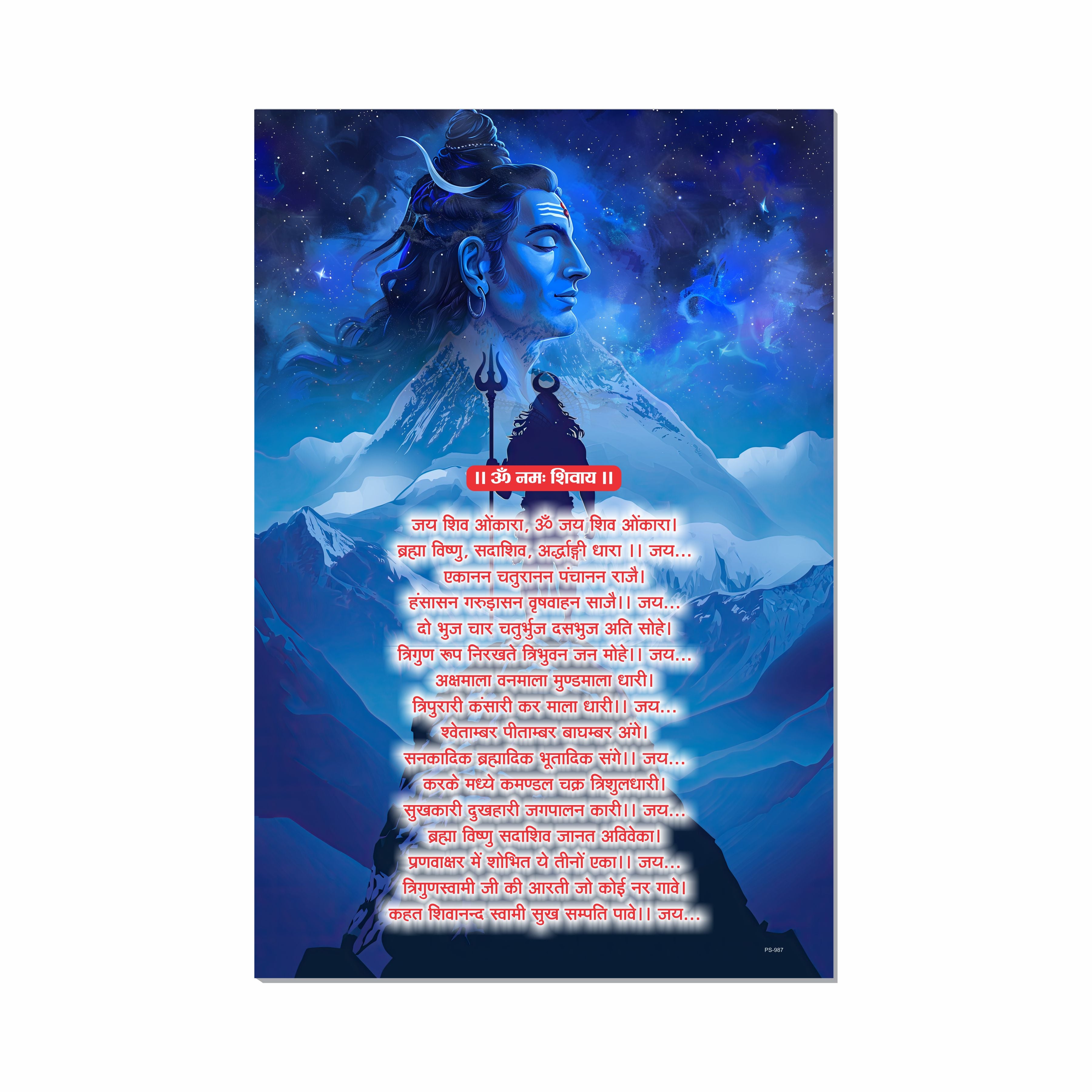 Om Namah Shivay Poster for Mandir and Home, 12x18 Inch 300 GSM Paper, Laminated, Self Adhesive, God Arti Poster for Wall, Decor Mandir, Pooja Room, Home Temple