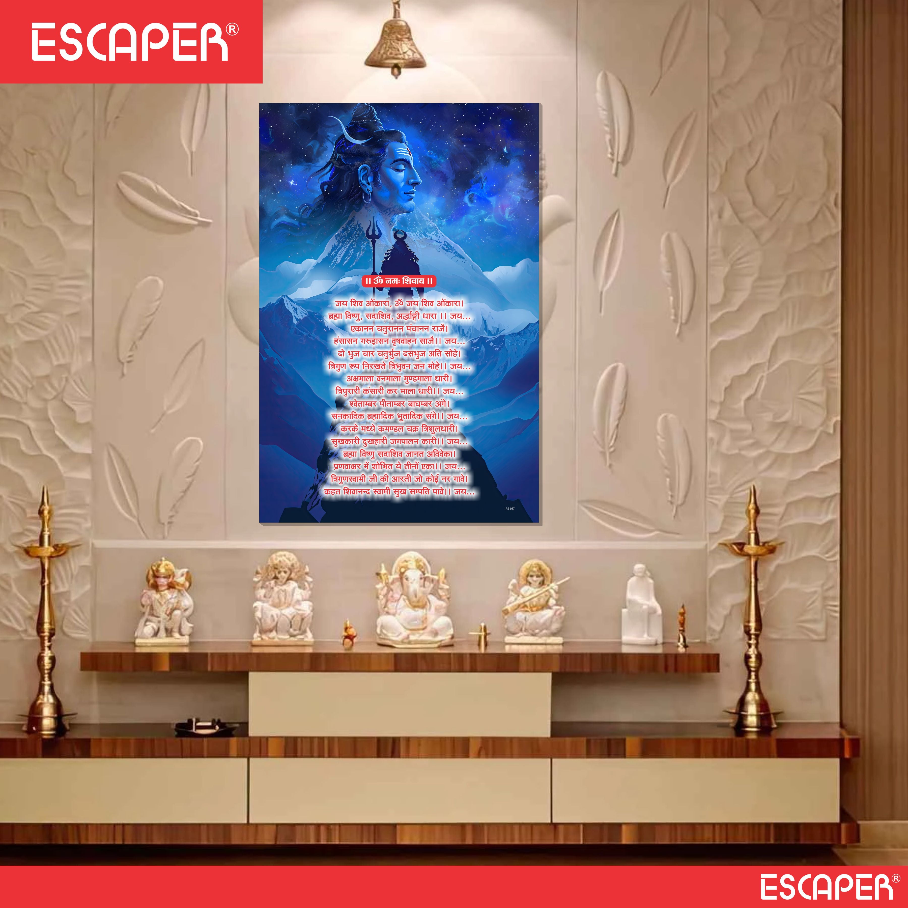 Om Namah Shivay Poster for Mandir and Home, 12x18 Inch 300 GSM Paper, Laminated, Self Adhesive, God Arti Poster for Wall, Decor Mandir, Pooja Room, Home Temple