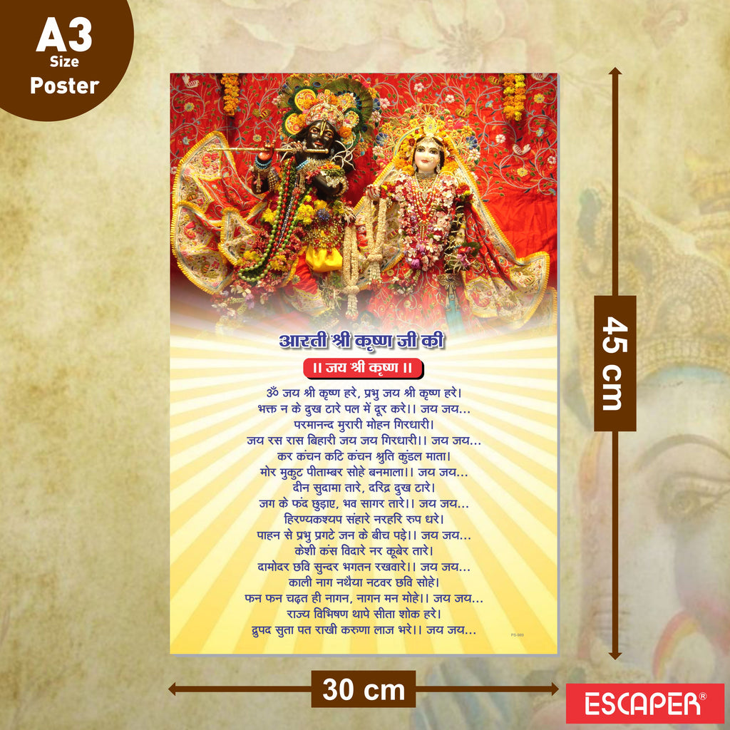 Krishana Aarti Poster for Mandir and Home, 12x18 Inch 300 GSM Paper, Laminated, Self Adhesive, God Arti Poster for Wall, Decor Mandir, Pooja Room, Home Temple