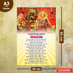 Krishana Aarti Poster for Mandir and Home, 12x18 Inch 300 GSM Paper, Laminated, Self Adhesive, God Arti Poster for Wall, Decor Mandir, Pooja Room, Home Temple