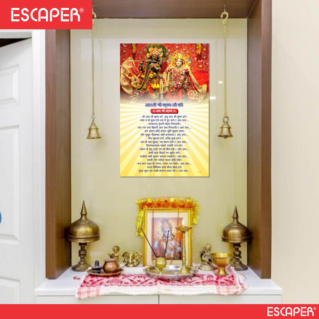 Krishana Aarti Poster for Mandir and Home, 12x18 Inch 300 GSM Paper, Laminated, Self Adhesive, God Arti Poster for Wall, Decor Mandir, Pooja Room, Home Temple