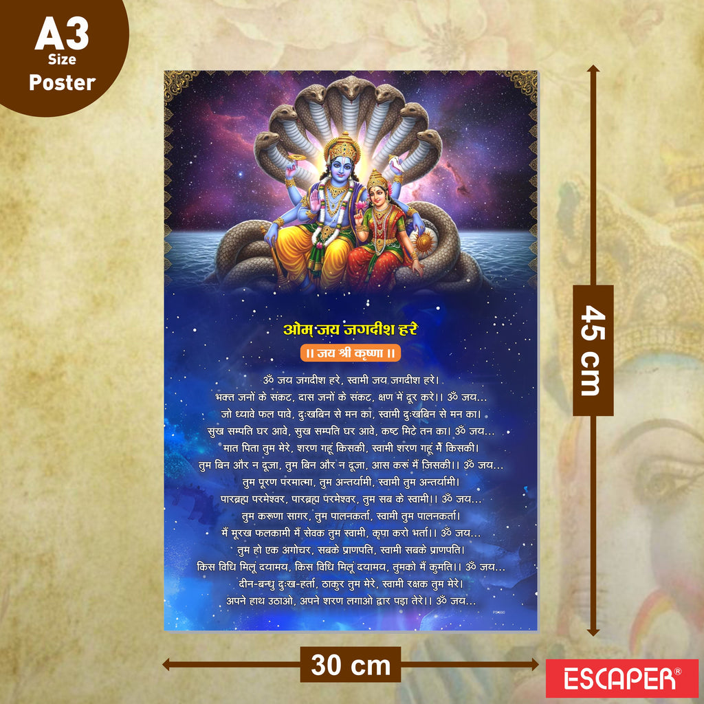 Om Jai Jagdish Hare Aarti Poster for Mandir and Home, 12x18 Inch 300 GSM Paper, Laminated, Self Adhesive, God Arti Poster for Wall, Decor Mandir, Pooja Room, Home Temple