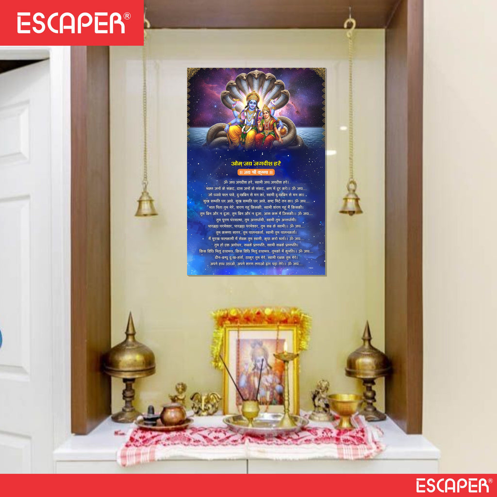Om Jai Jagdish Hare Aarti Poster for Mandir and Home, 12x18 Inch 300 GSM Paper, Laminated, Self Adhesive, God Arti Poster for Wall, Decor Mandir, Pooja Room, Home Temple