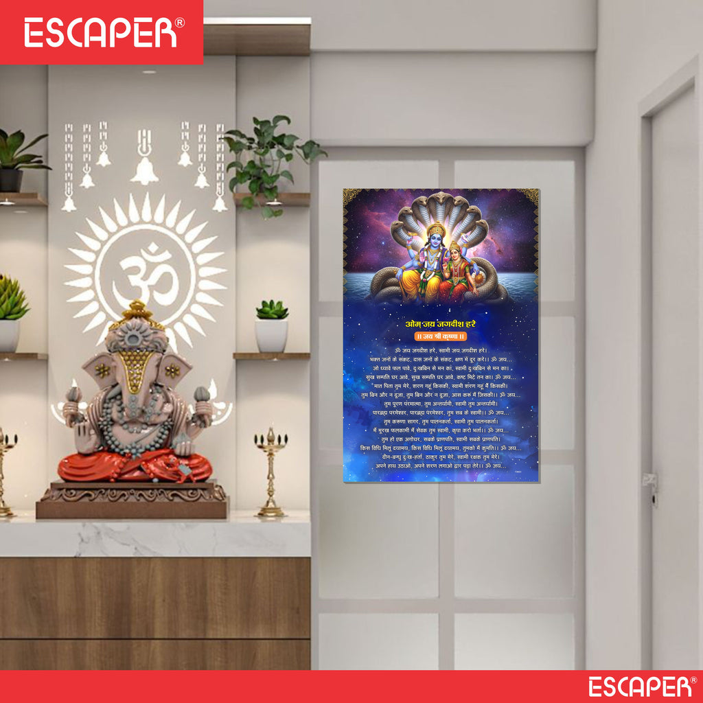 Om Jai Jagdish Hare Aarti Poster for Mandir and Home, 12x18 Inch 300 GSM Paper, Laminated, Self Adhesive, God Arti Poster for Wall, Decor Mandir, Pooja Room, Home Temple