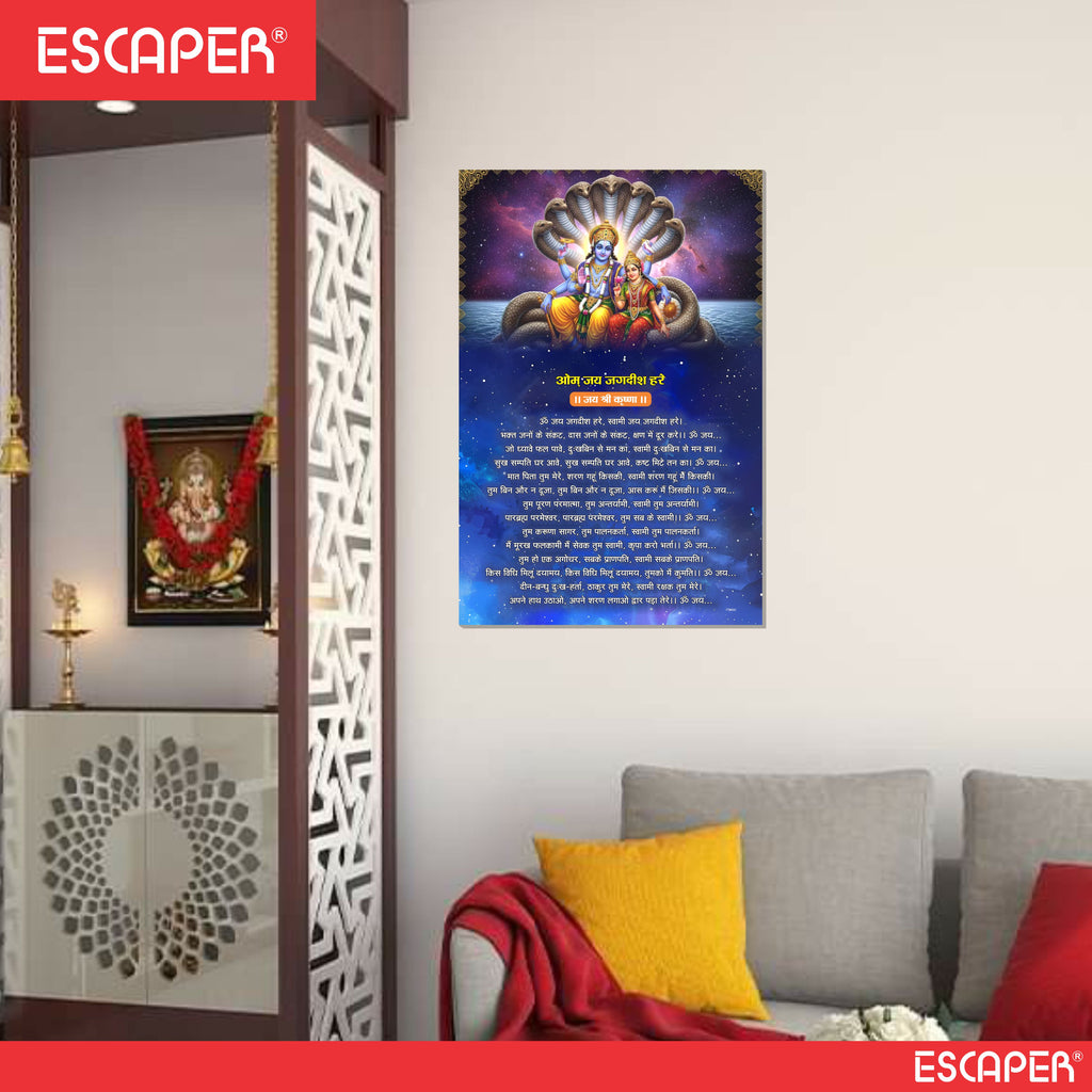 Om Jai Jagdish Hare Aarti Poster for Mandir and Home, 12x18 Inch 300 GSM Paper, Laminated, Self Adhesive, God Arti Poster for Wall, Decor Mandir, Pooja Room, Home Temple