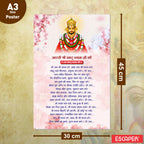 Khatu Shyam Ji Aarti Poster for Mandir and Home, 12x18 Inch 300 GSM Paper, Laminated, Self Adhesive, God Arti Poster for Wall, Decor Mandir, Pooja Room, Home Temple