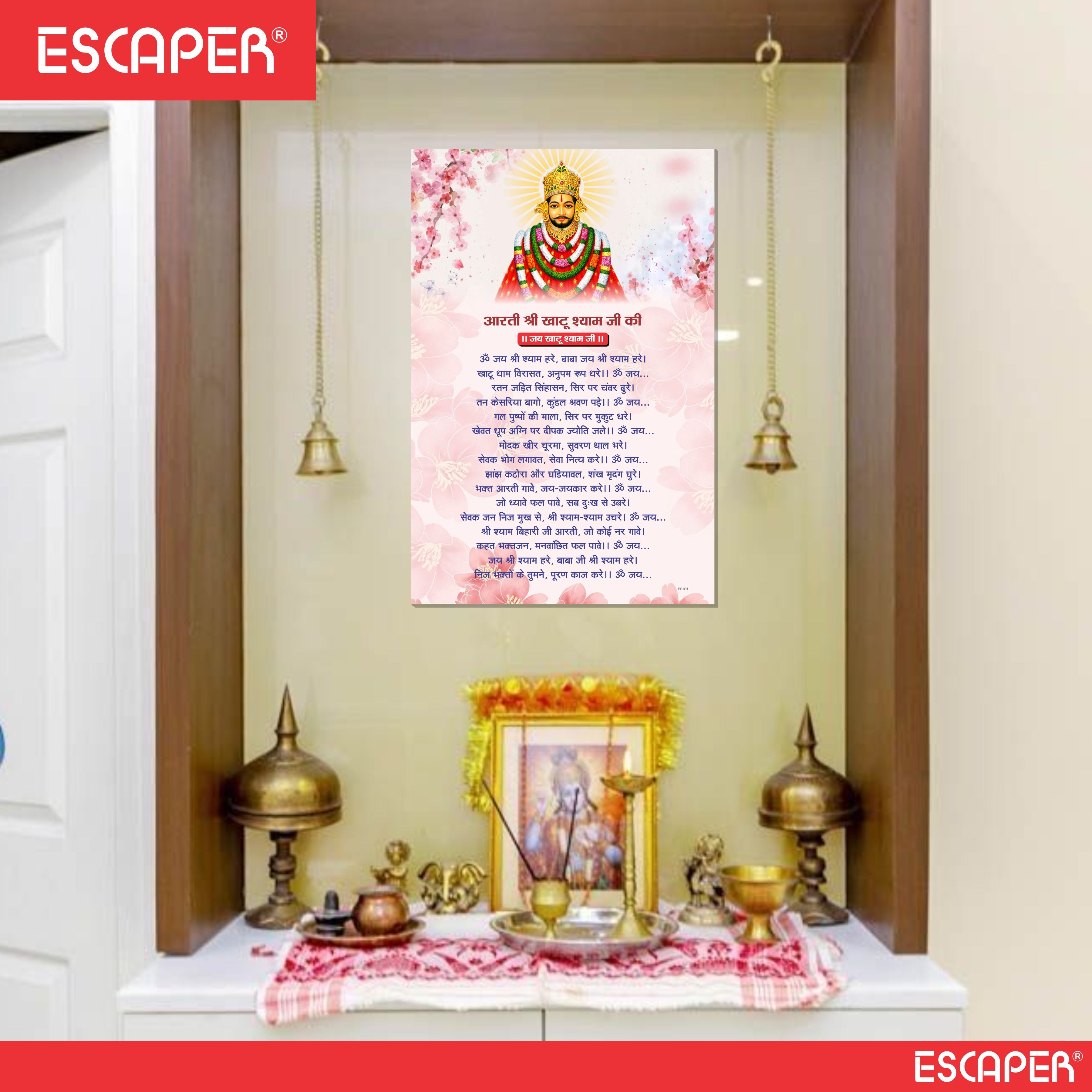 Khatu Shyam Ji Aarti Poster for Mandir and Home, 12x18 Inch 300 GSM Paper, Laminated, Self Adhesive, God Arti Poster for Wall, Decor Mandir, Pooja Room, Home Temple