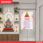 Khatu Shyam Ji Aarti Poster for Mandir and Home, 12x18 Inch 300 GSM Paper, Laminated, Self Adhesive, God Arti Poster for Wall, Decor Mandir, Pooja Room, Home Temple