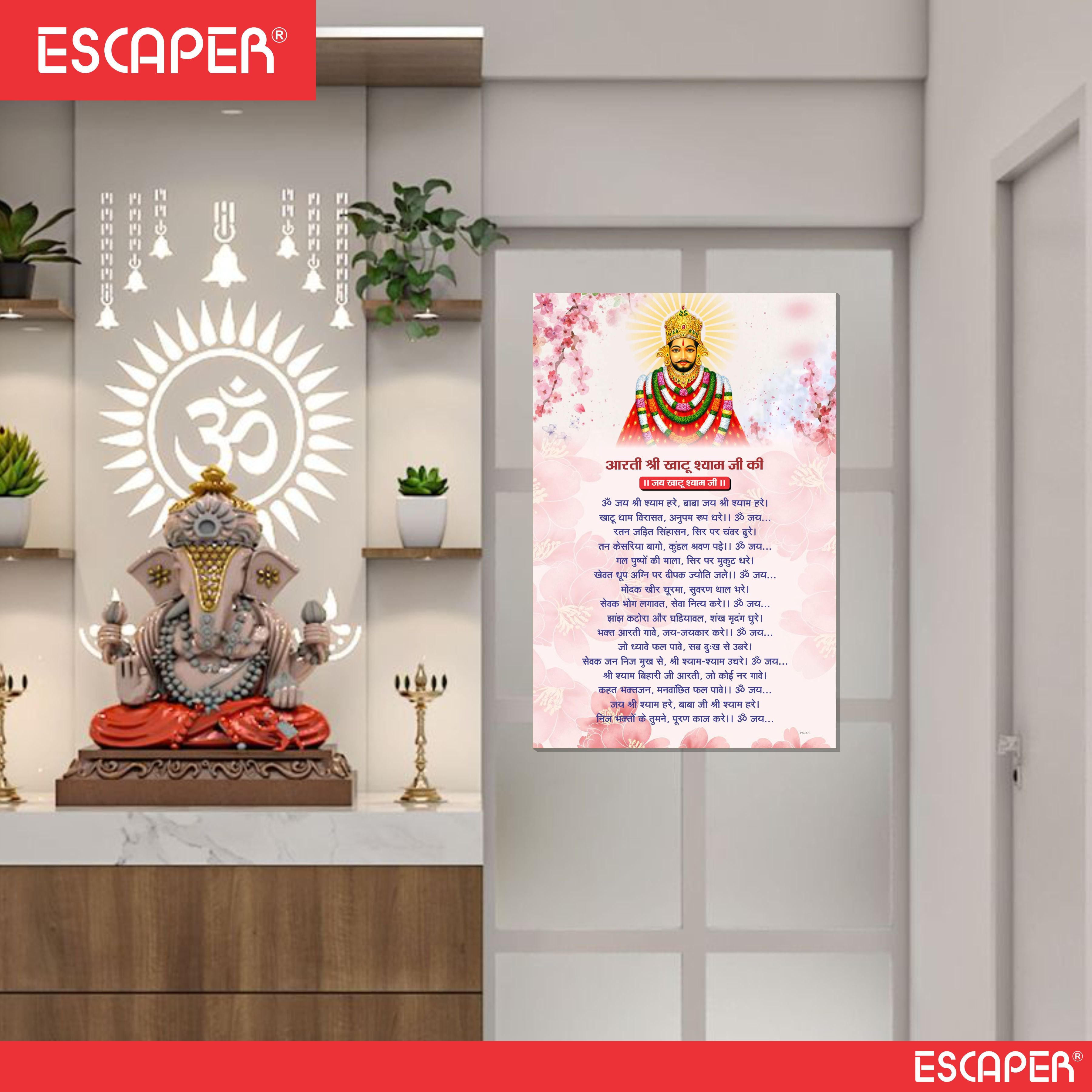 Khatu Shyam Ji Aarti Poster for Mandir and Home, 12x18 Inch 300 GSM Paper, Laminated, Self Adhesive, God Arti Poster for Wall, Decor Mandir, Pooja Room, Home Temple