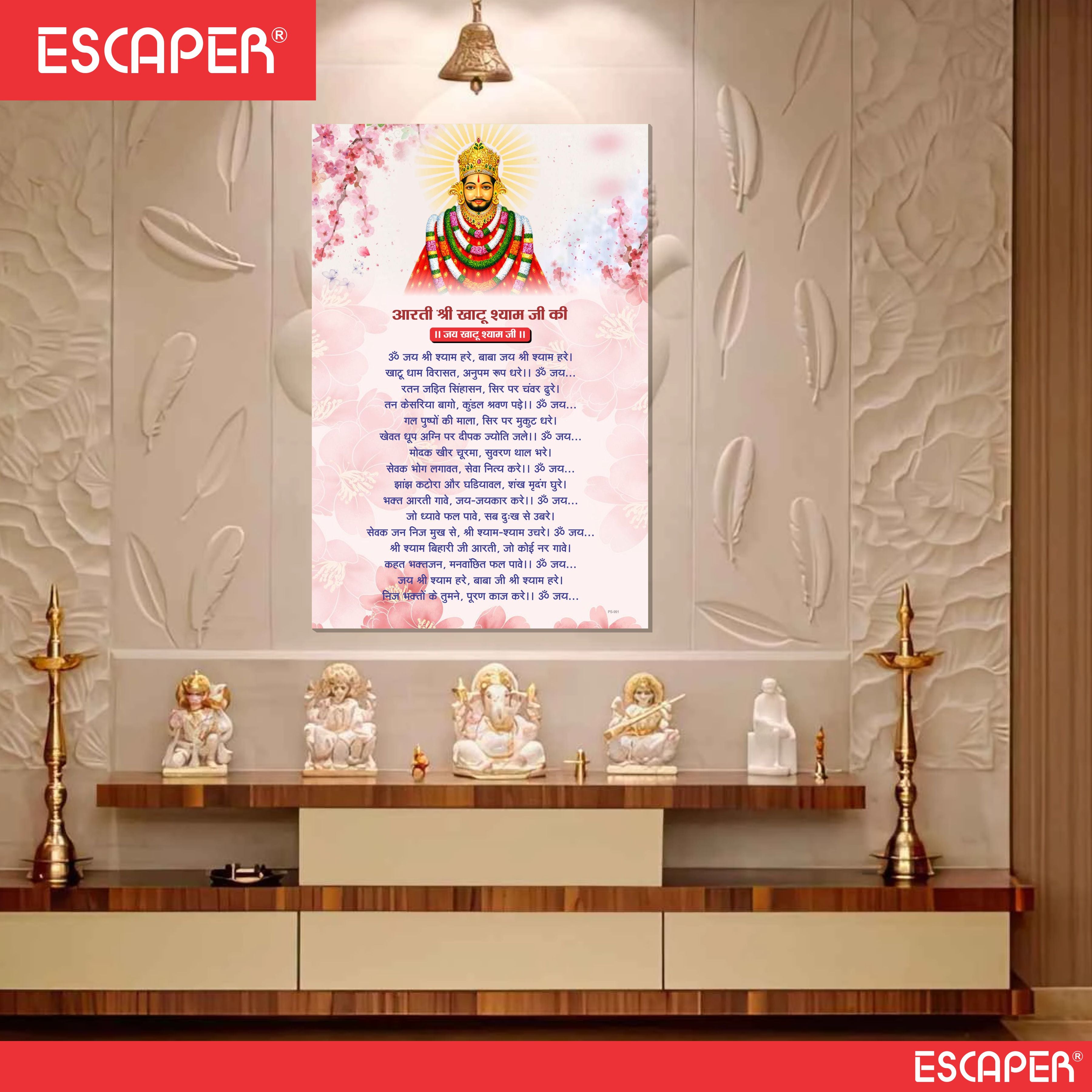 Khatu Shyam Ji Aarti Poster for Mandir and Home, 12x18 Inch 300 GSM Paper, Laminated, Self Adhesive, God Arti Poster for Wall, Decor Mandir, Pooja Room, Home Temple