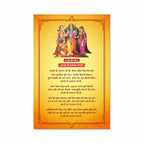Ramayan Ki Aarti Poster for Mandir and Home, 12x18 Inch 300 GSM Paper, Laminated, Self Adhesive, God Arti Poster for Wall, Decor Mandir, Pooja Room, Home Temple