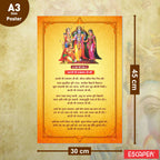 Ramayan Ki Aarti Poster for Mandir and Home, 12x18 Inch 300 GSM Paper, Laminated, Self Adhesive, God Arti Poster for Wall, Decor Mandir, Pooja Room, Home Temple
