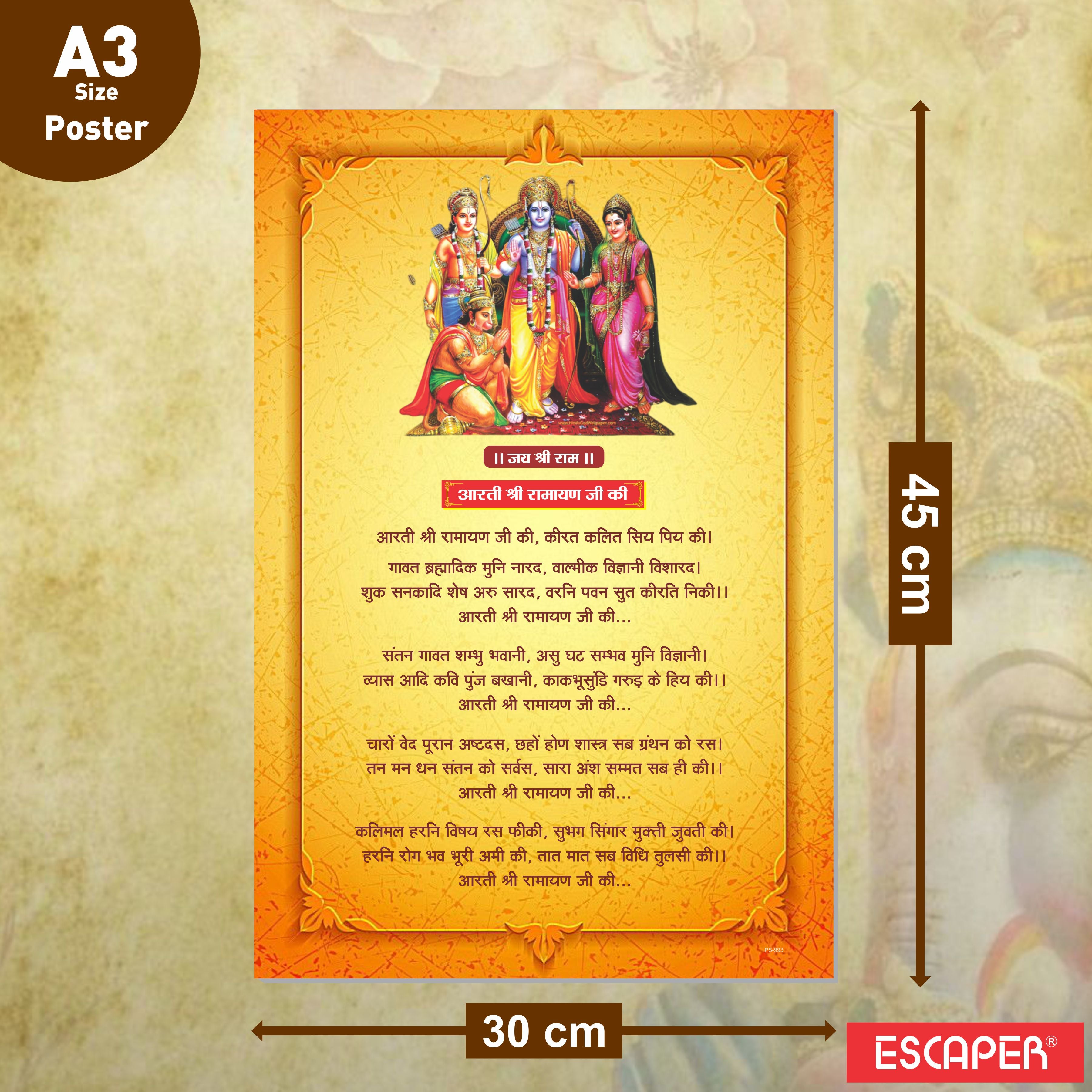 Ramayan Ki Aarti Poster for Mandir and Home, 12x18 Inch 300 GSM Paper, Laminated, Self Adhesive, God Arti Poster for Wall, Decor Mandir, Pooja Room, Home Temple