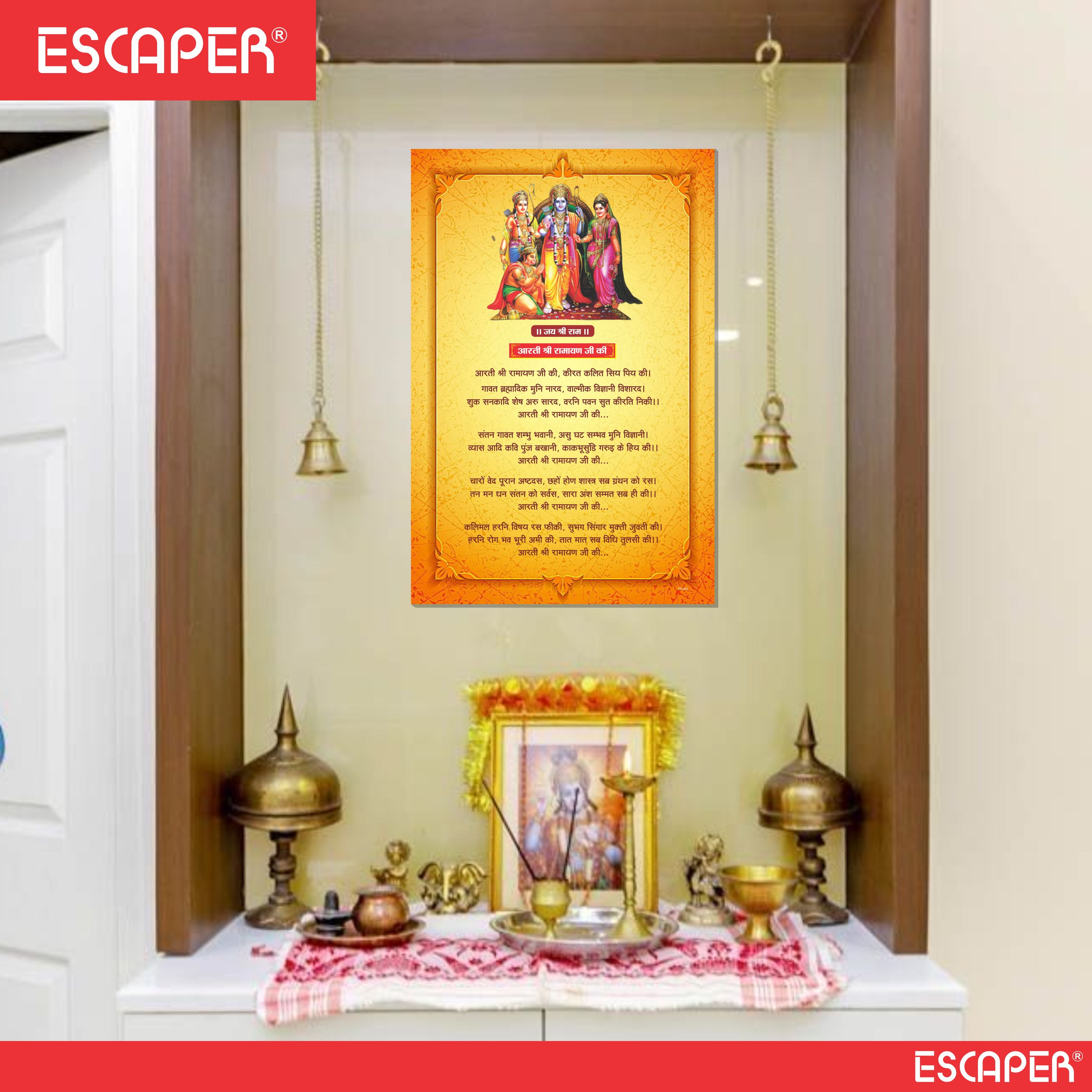 Ramayan Ki Aarti Poster for Mandir and Home, 12x18 Inch 300 GSM Paper, Laminated, Self Adhesive, God Arti Poster for Wall, Decor Mandir, Pooja Room, Home Temple