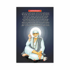 Sai Baba Aarti Poster for Mandir and Home, 12x18 Inch 300 GSM Paper, Laminated, Self Adhesive, God Arti Poster for Wall, Decor Mandir, Pooja Room, Home Temple