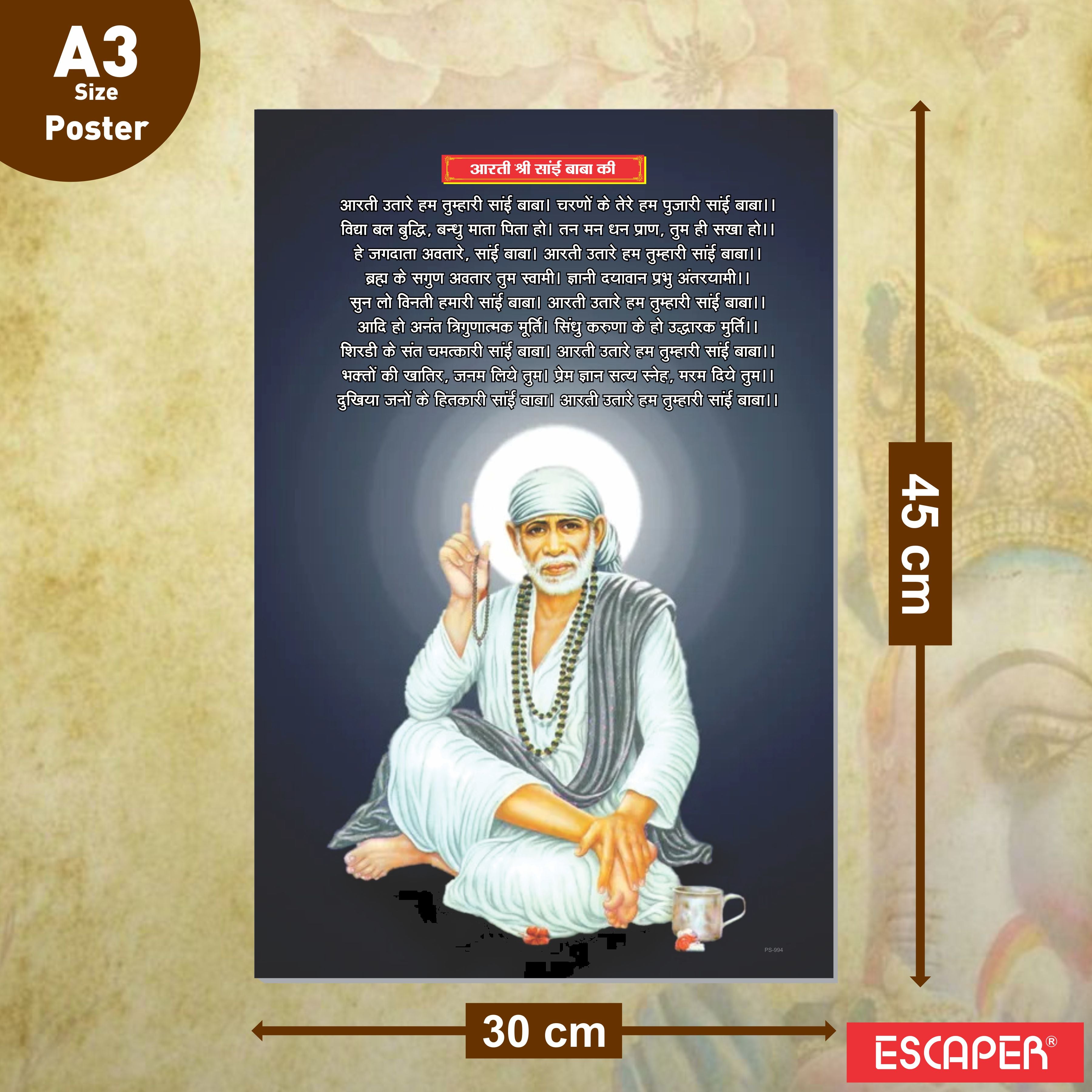 Sai Baba Aarti Poster for Mandir and Home, 12x18 Inch 300 GSM Paper, Laminated, Self Adhesive, God Arti Poster for Wall, Decor Mandir, Pooja Room, Home Temple