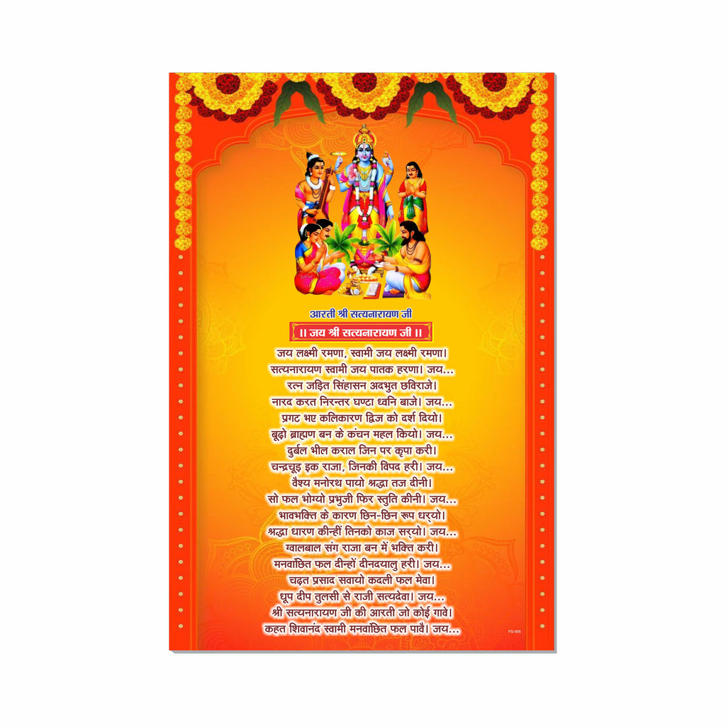 Satyanarayan Ji Ki Aarti Poster for Mandir and Home, 12x18 Inch 300 GSM Paper, Laminated, Self Adhesive, God Arti Poster for Wall, Decor Mandir, Pooja Room, Home Temple