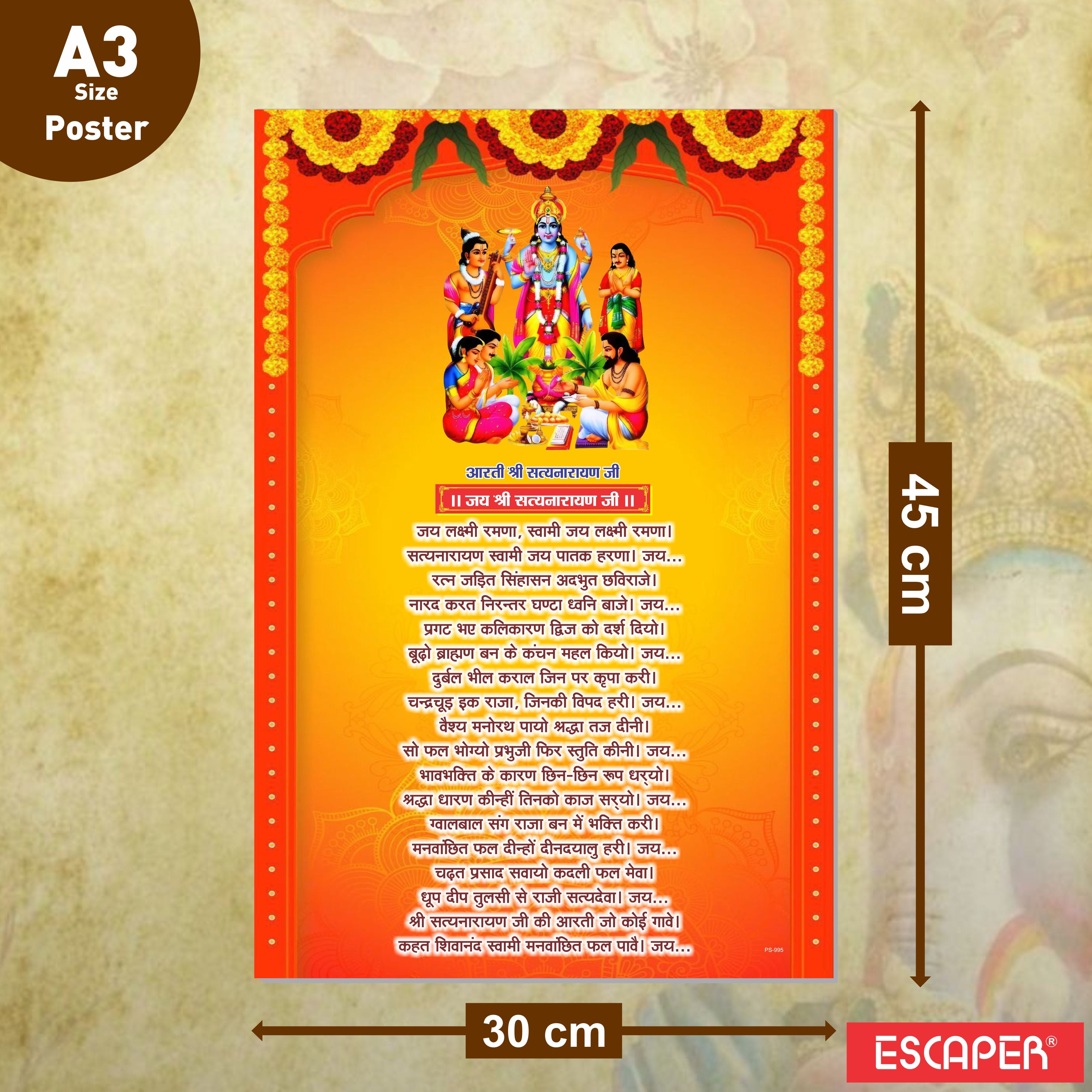 Satyanarayan Ji Ki Aarti Poster for Mandir and Home, 12x18 Inch 300 GSM Paper, Laminated, Self Adhesive, God Arti Poster for Wall, Decor Mandir, Pooja Room, Home Temple