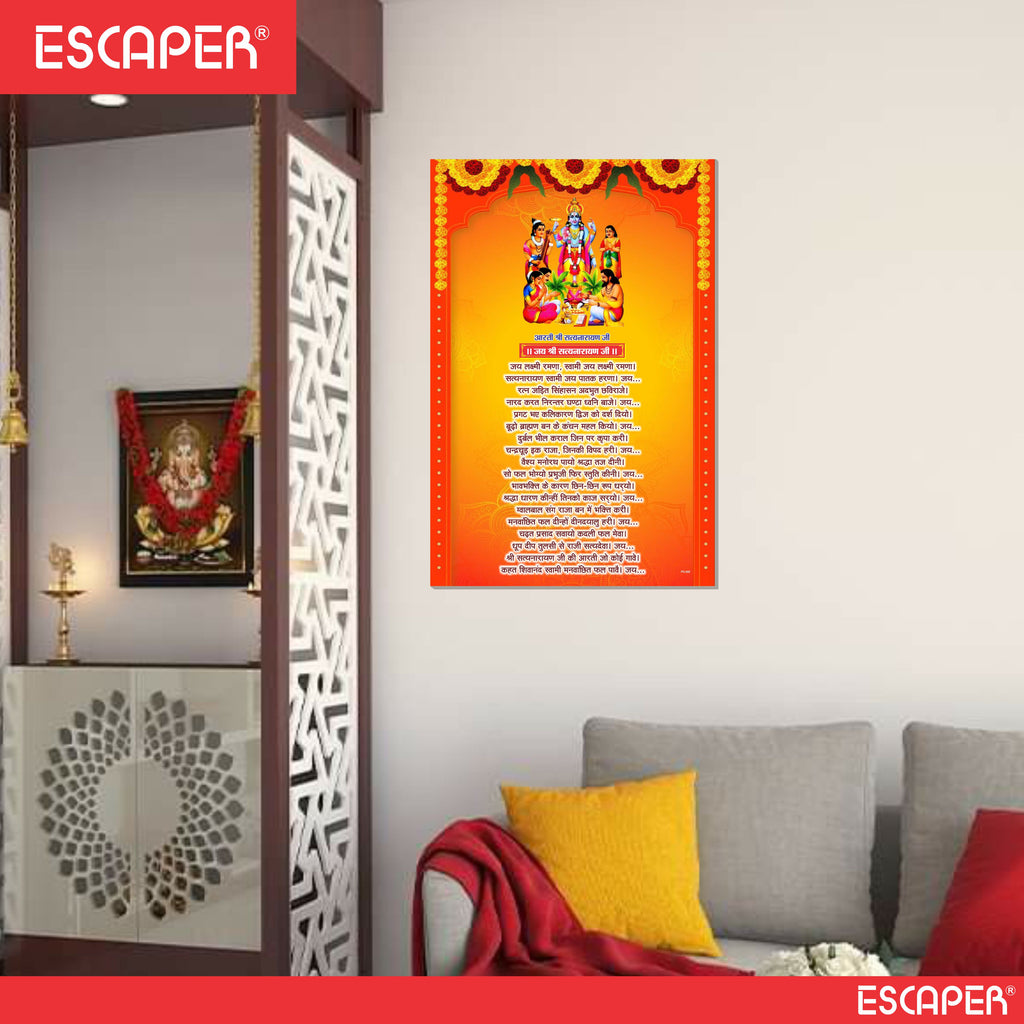 Satyanarayan Ji Ki Aarti Poster for Mandir and Home, 12x18 Inch 300 GSM Paper, Laminated, Self Adhesive, God Arti Poster for Wall, Decor Mandir, Pooja Room, Home Temple