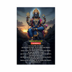 Shani Dev Aarti Poster for Mandir and Home, 12x18 Inch 300 GSM Paper, Laminated, Self Adhesive, God Arti Poster for Wall, Decor Mandir, Pooja Room, Home Temple
